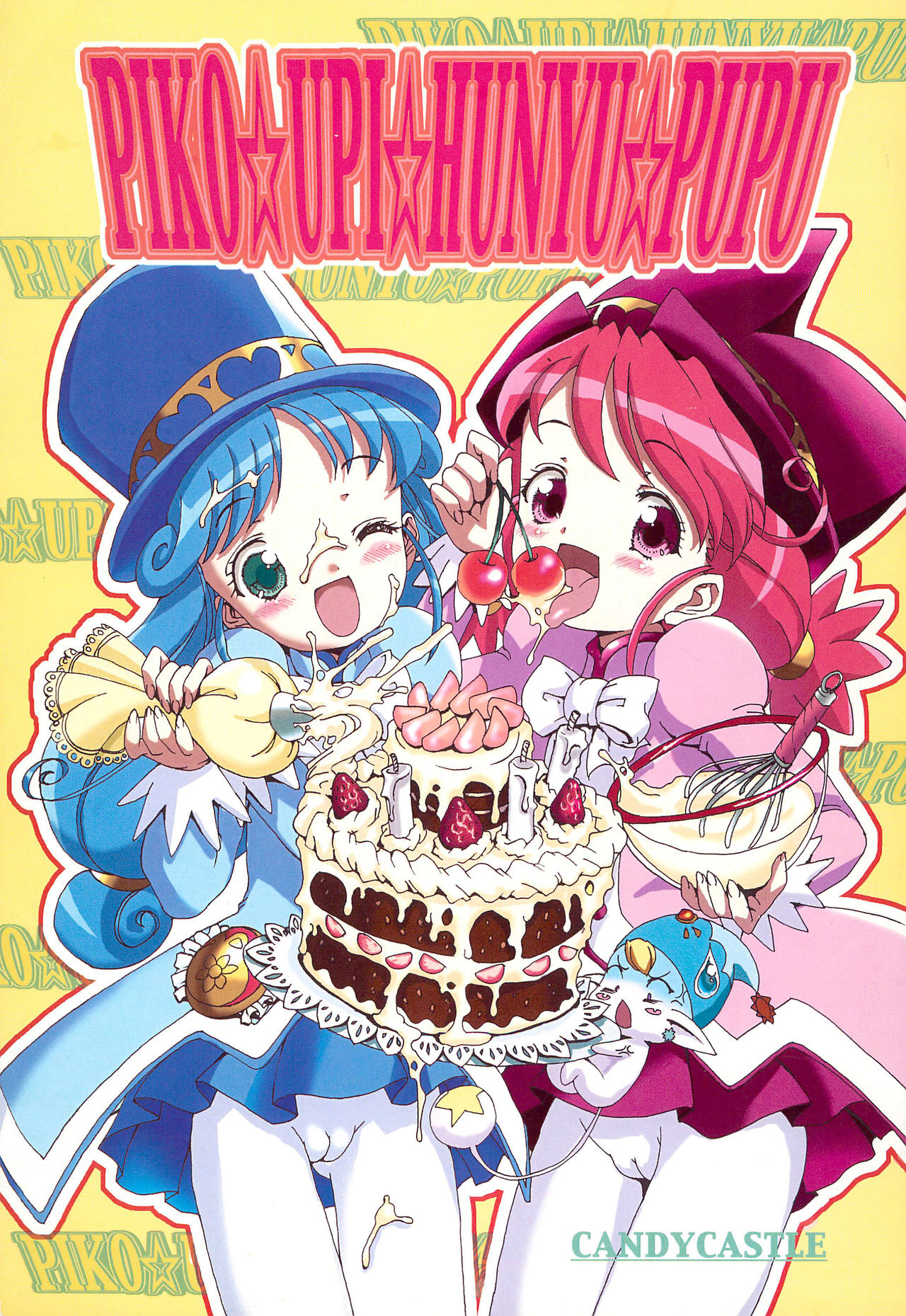 PIKO☆UPI☆HUNYU☆PUPU page 1 full