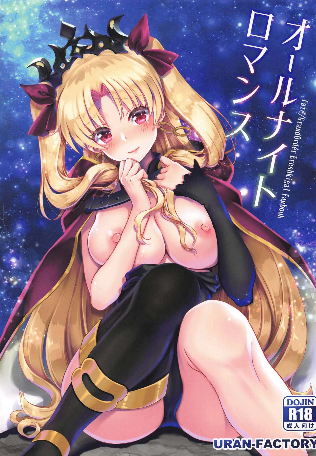 All Night Romance page 1 full