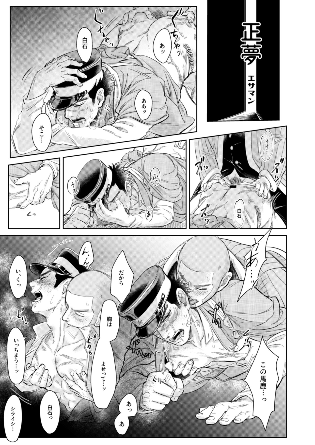 Masayume page 1 full