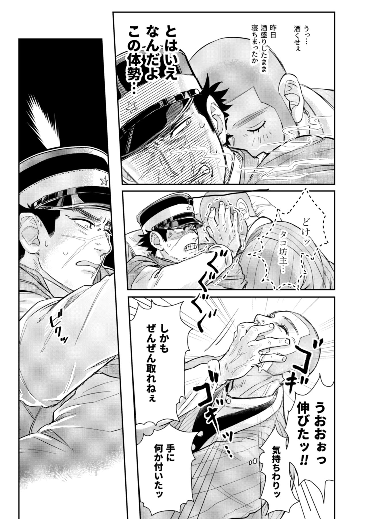 Masayume page 3 full