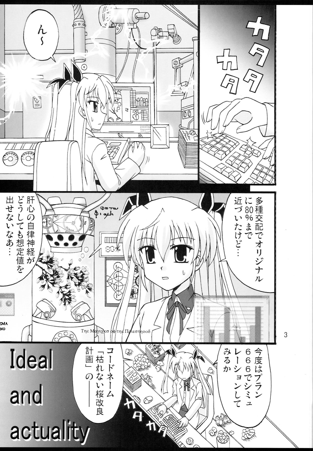 D.C.2nd Dai 4 Gakushou page 4 full
