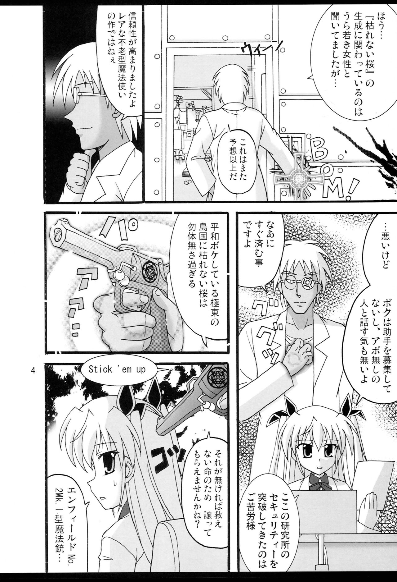 D.C.2nd Dai 4 Gakushou page 5 full