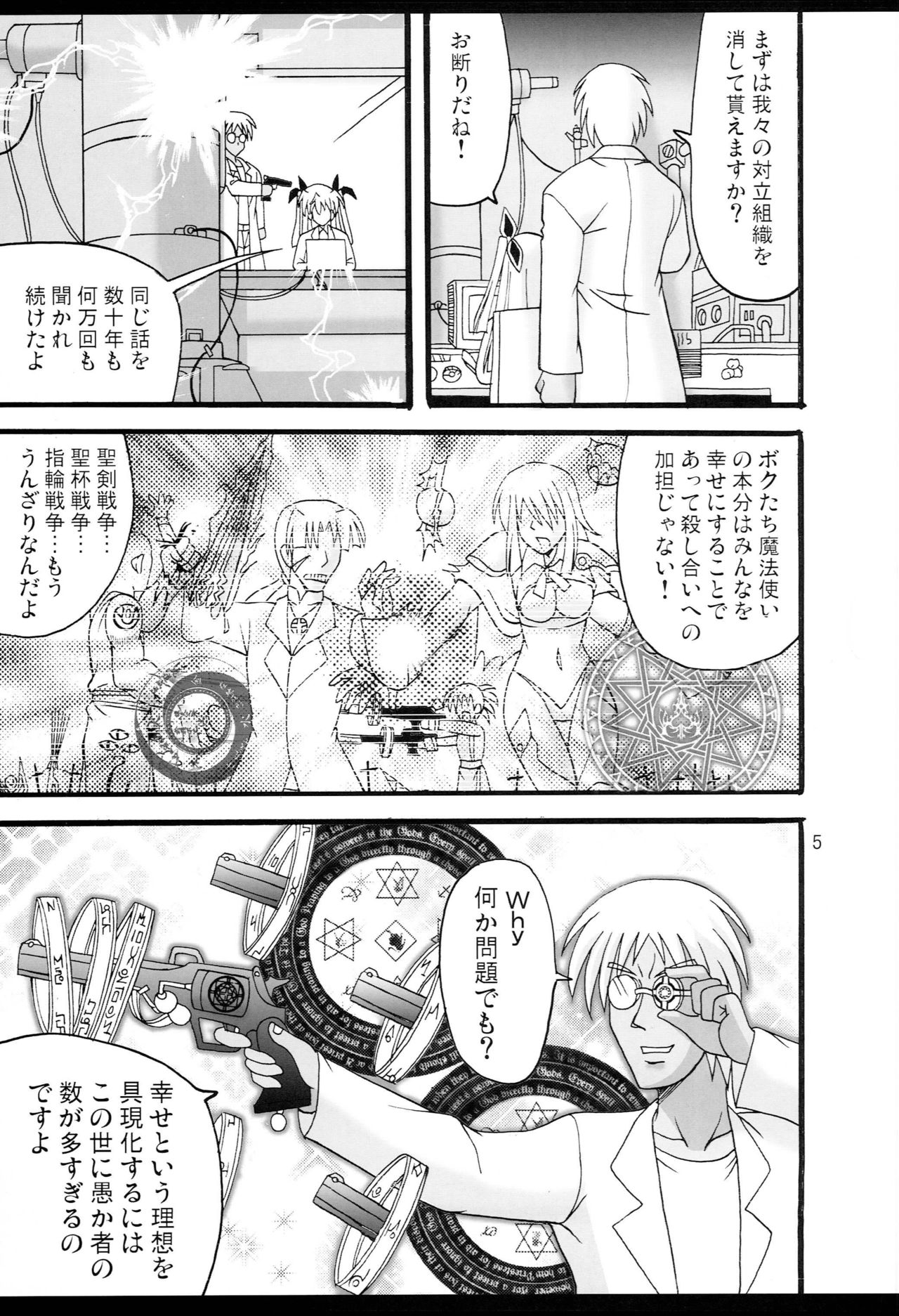 D.C.2nd Dai 4 Gakushou page 6 full