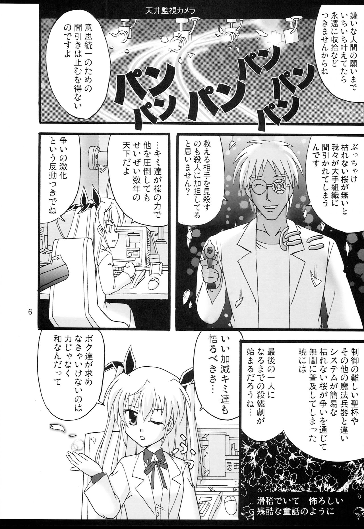 D.C.2nd Dai 4 Gakushou page 7 full