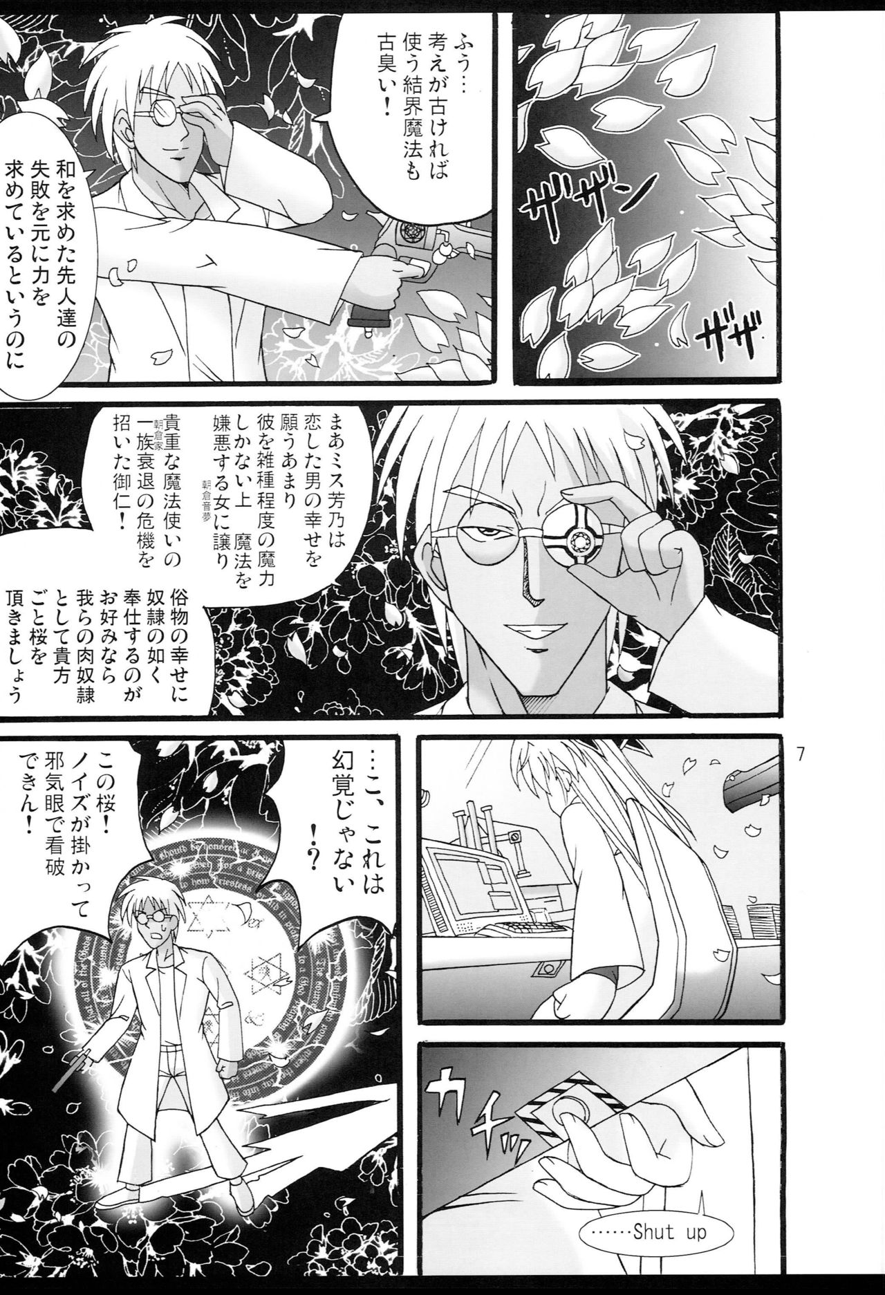 D.C.2nd Dai 4 Gakushou page 8 full