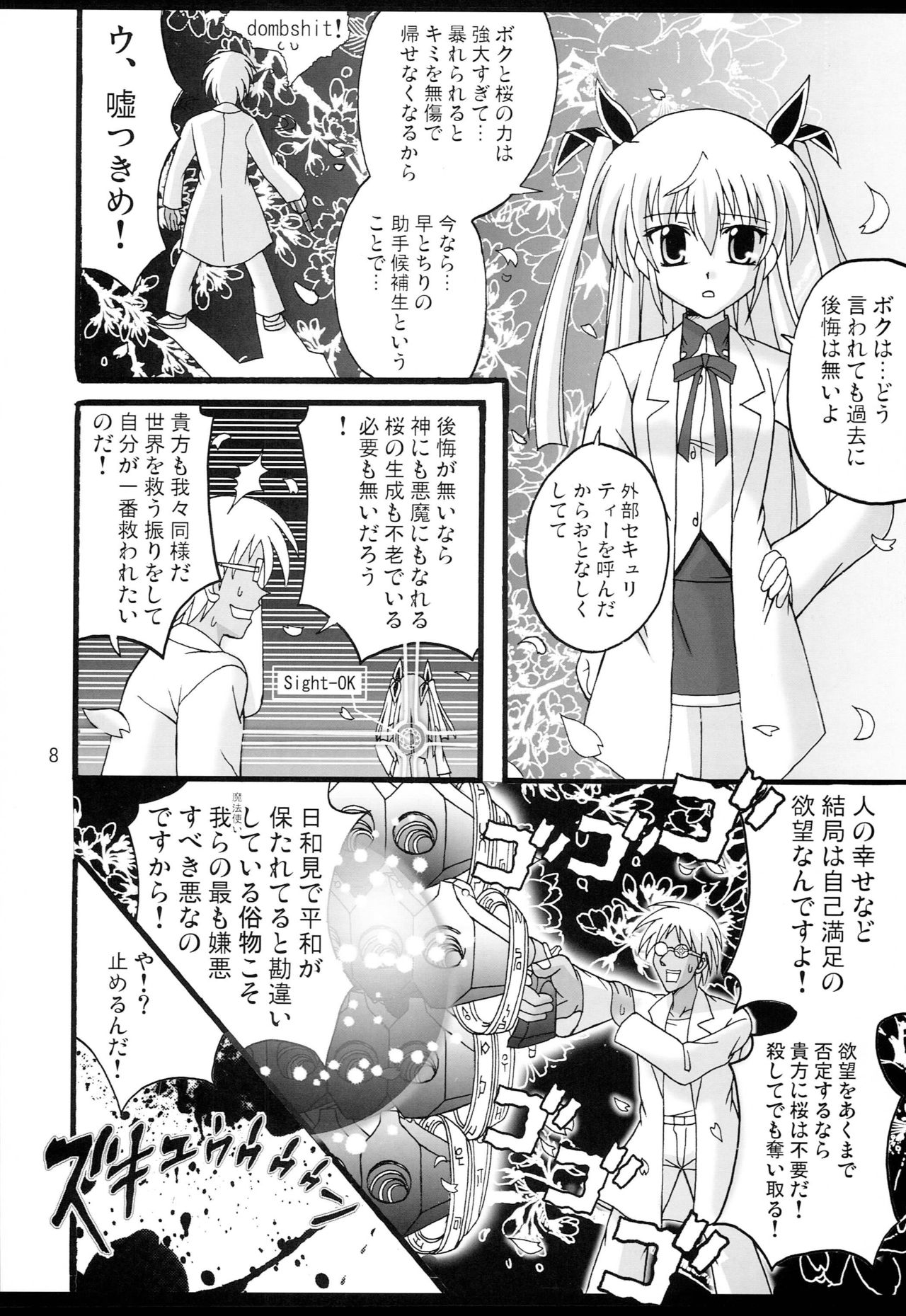 D.C.2nd Dai 4 Gakushou page 9 full