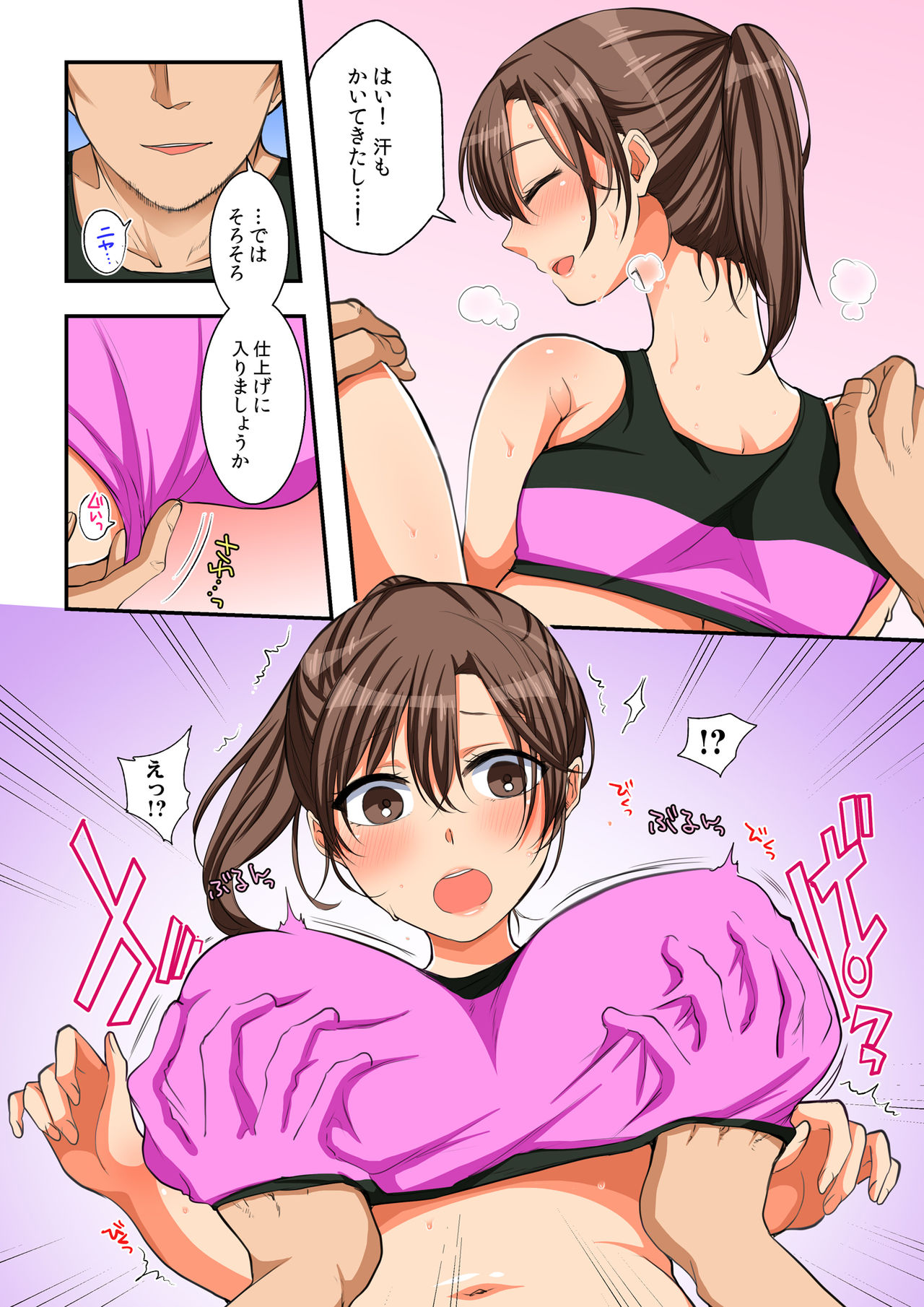 Asedaku Netorare Sports Gym ~Otto no Mae de Tanezuke Marking~ page 10 full