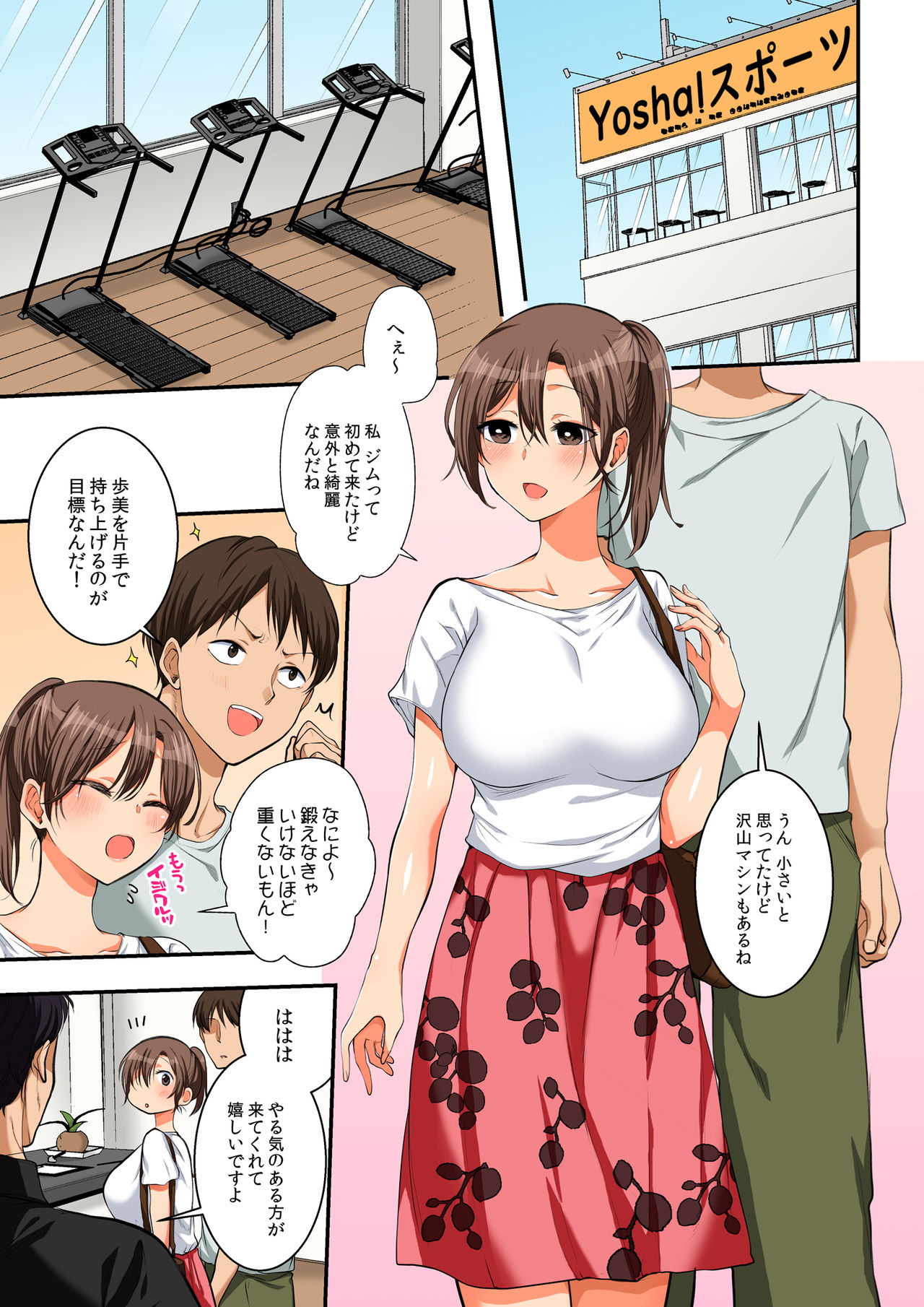 Asedaku Netorare Sports Gym ~Otto no Mae de Tanezuke Marking~ page 3 full