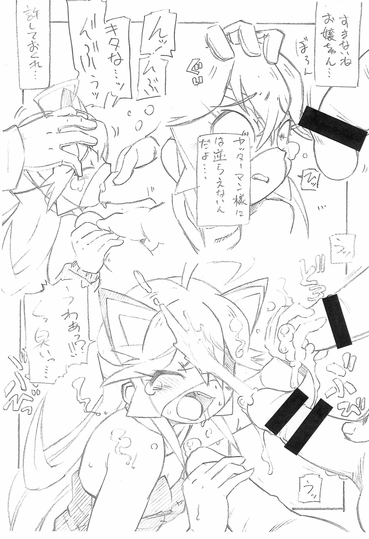 Oshioki da be! page 4 full