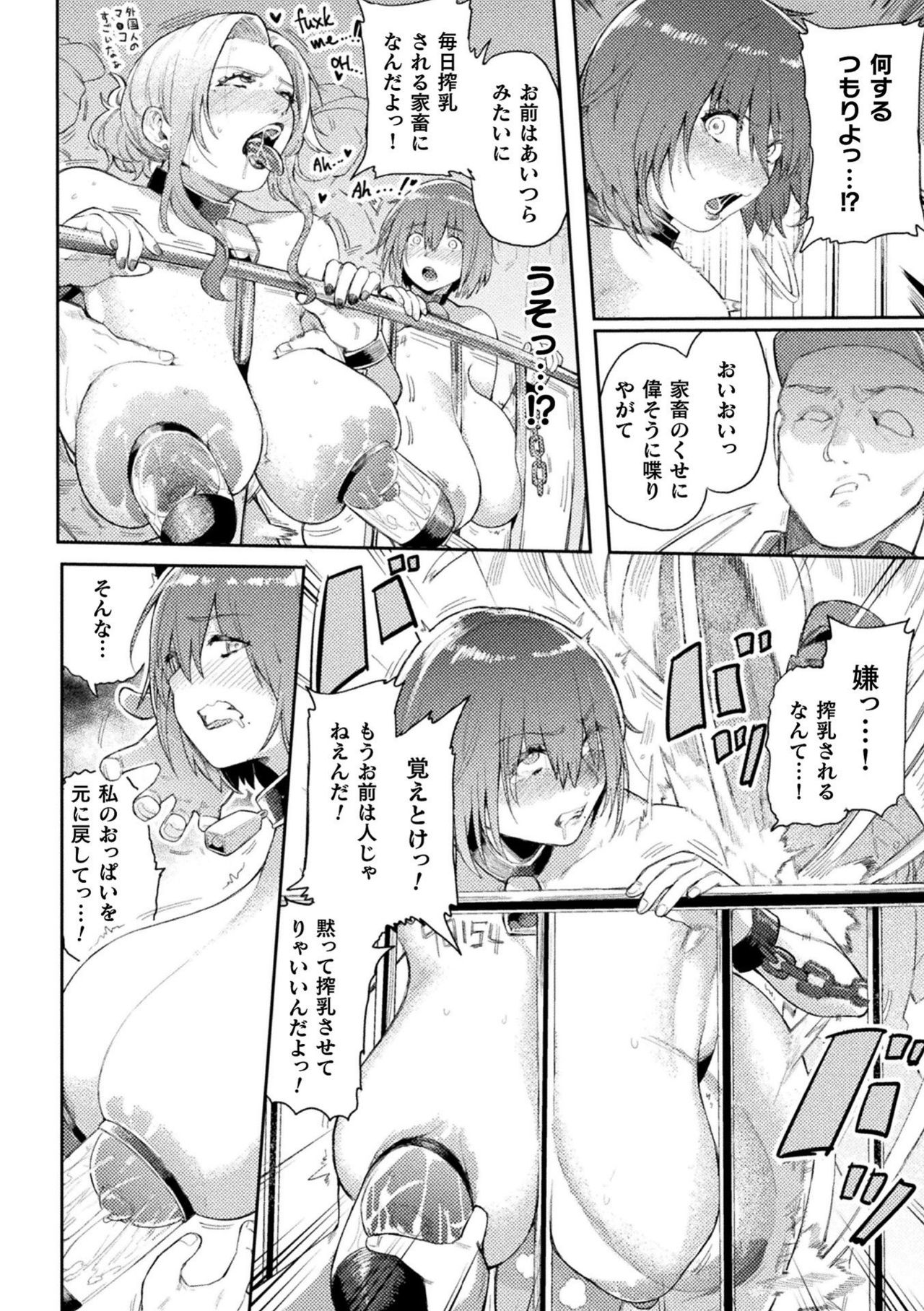 Bessatsu Comic Unreal Ningen Bokujou Hen Vol. 9 page 9 full