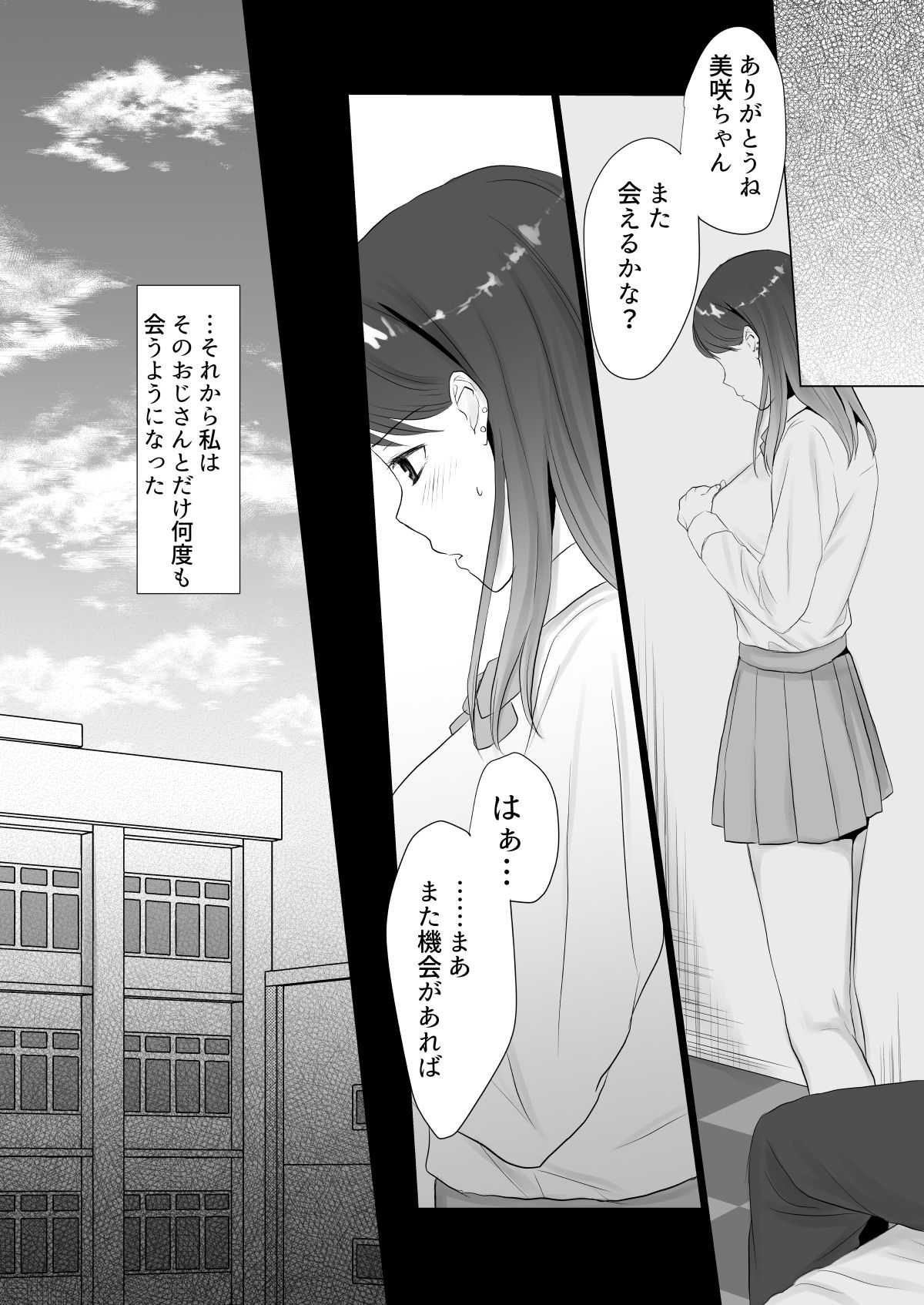 Namahame Enkou JK no Sonogo page 9 full