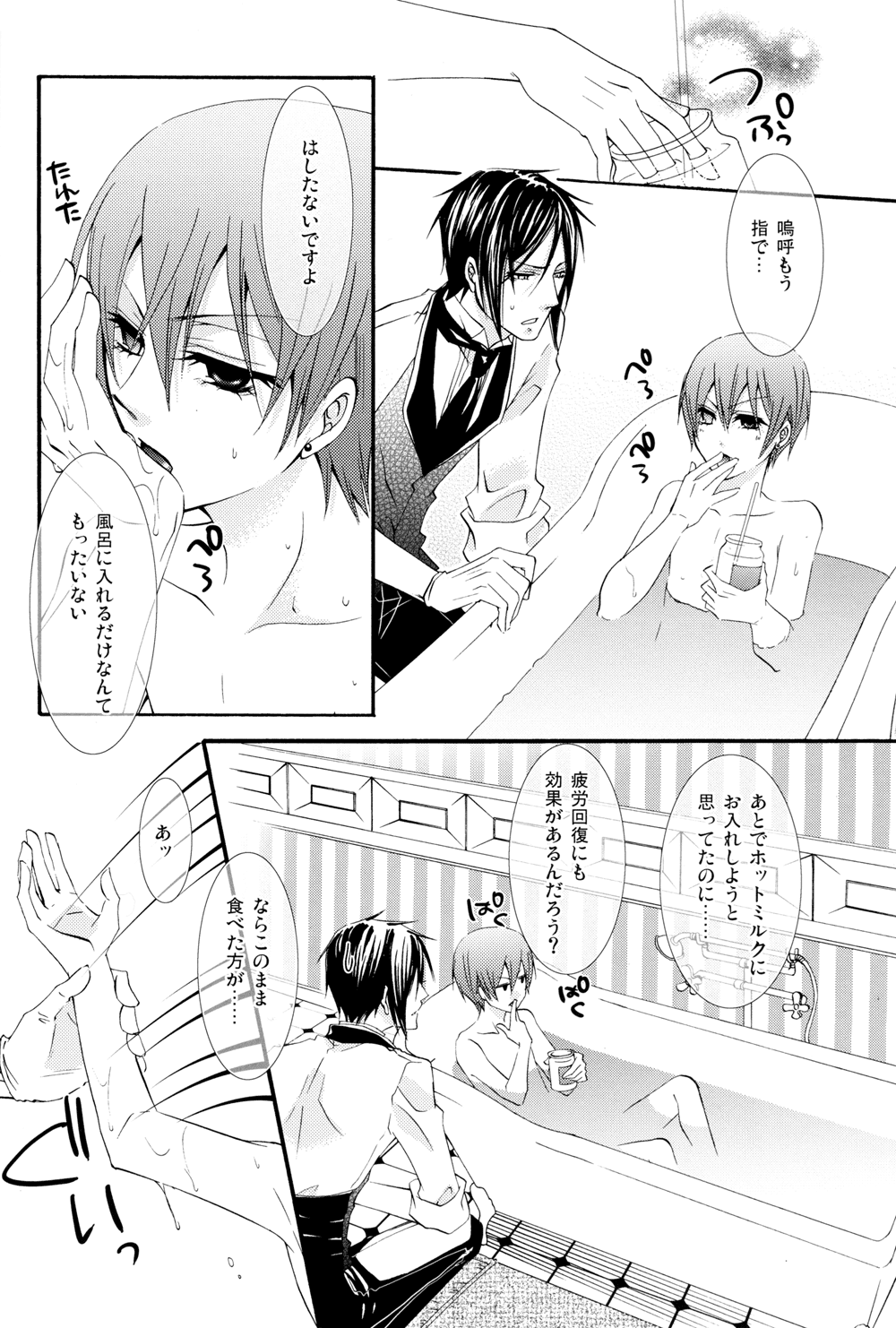 Honey Honey page 10 full