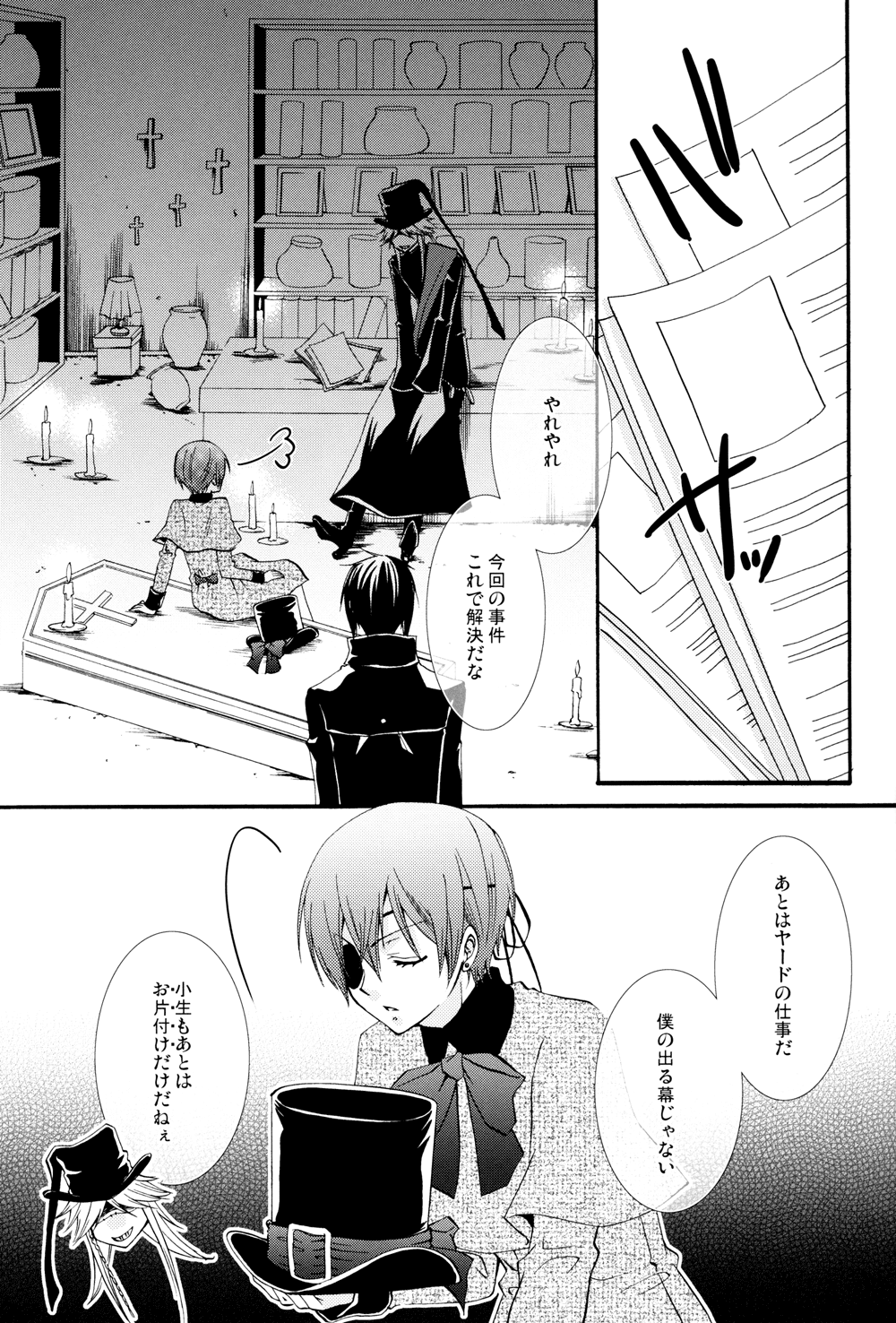 Honey Honey page 5 full