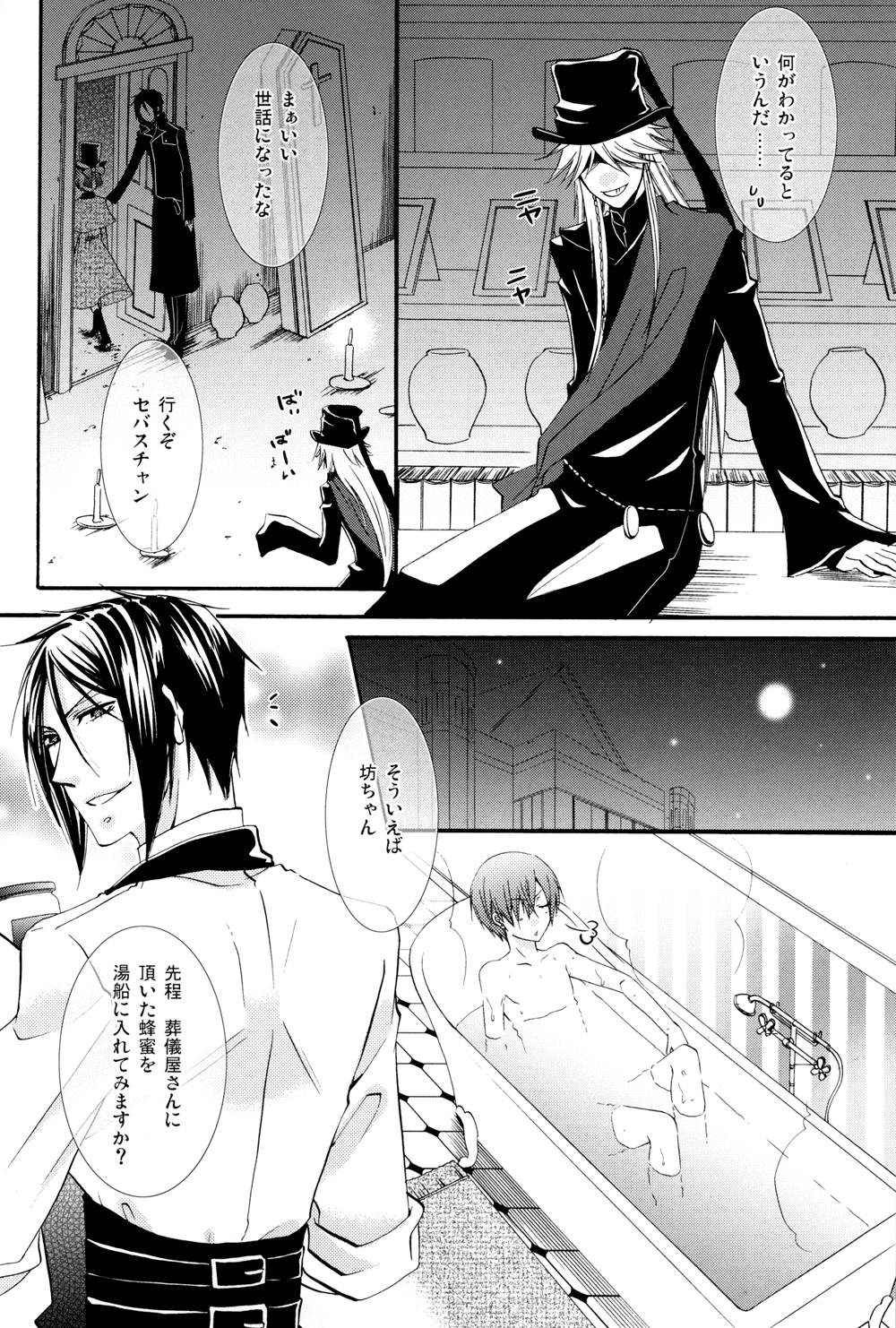 Honey Honey page 8 full