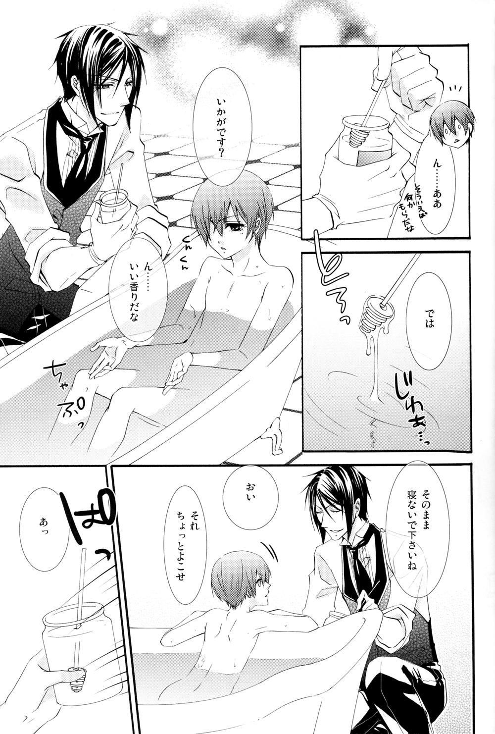 Honey Honey page 9 full