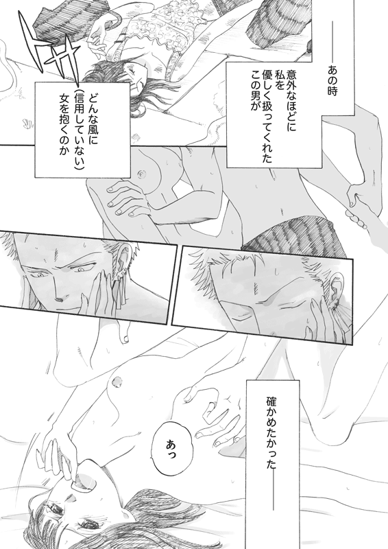 Hana to Ken no Yasoukyoku * Side: R page 4 full