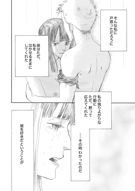 Hana to Ken no Yasoukyoku * Side: R page 7 full