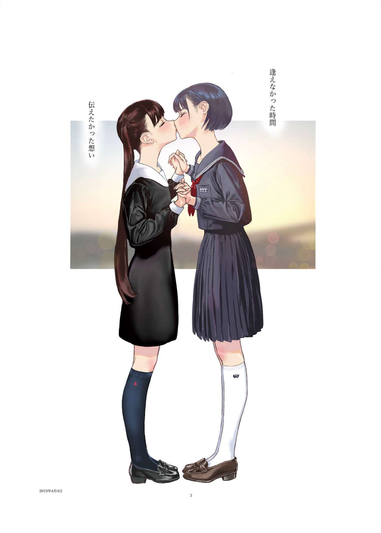 Josei Douseiai Matome 1 page 5 full