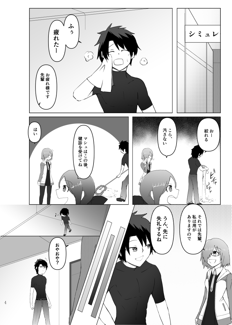 Kagetora-chan no Anma Special! | Kagetora-chan's Special Massage! page 3 full