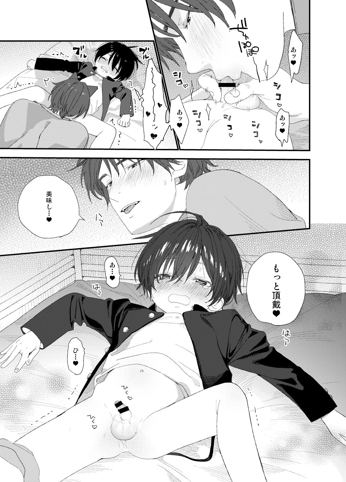 Wagaya no Wanko Nii-chan 1 page 9 full