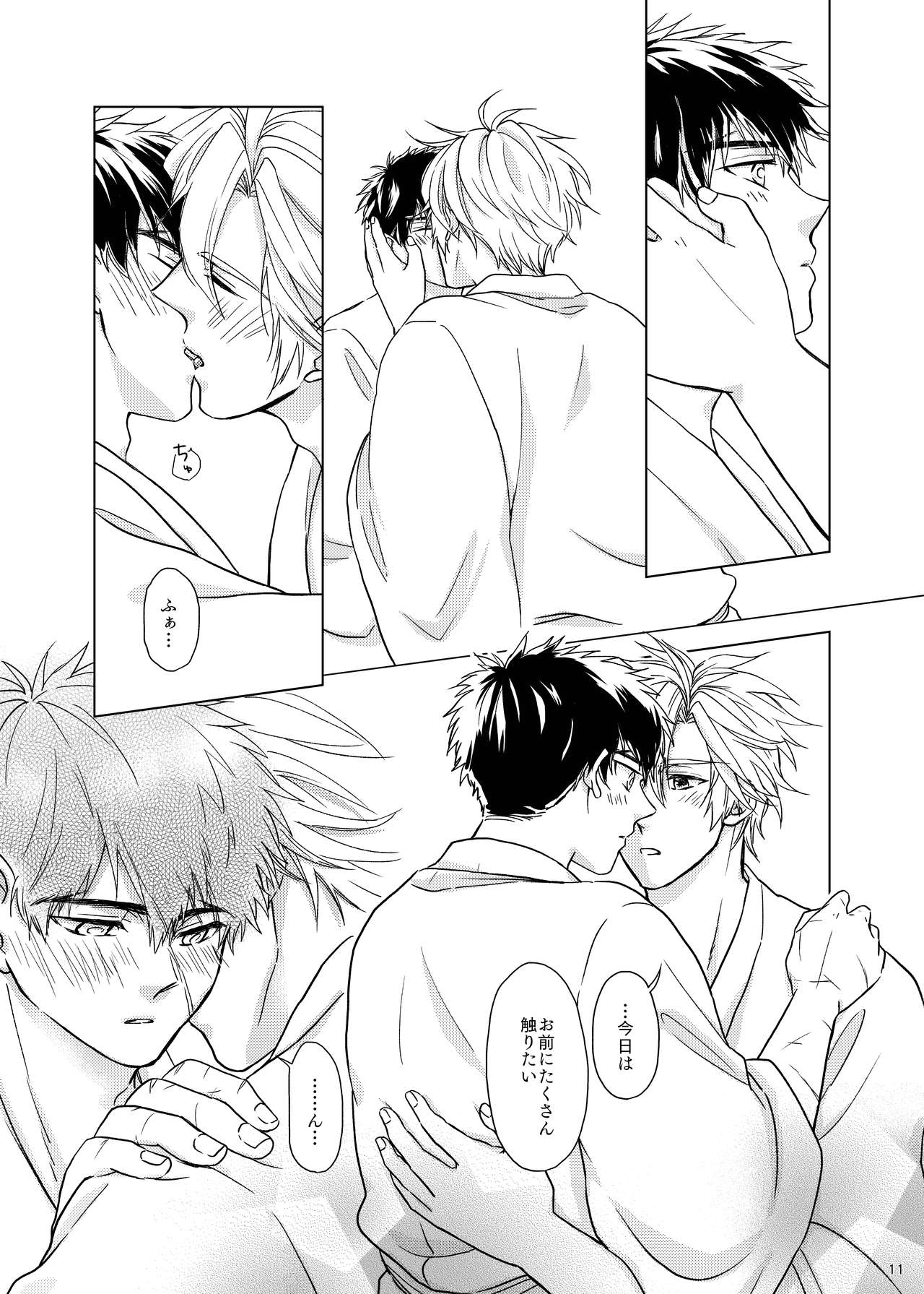 Otetanu to Shibatanu to! page 10 full