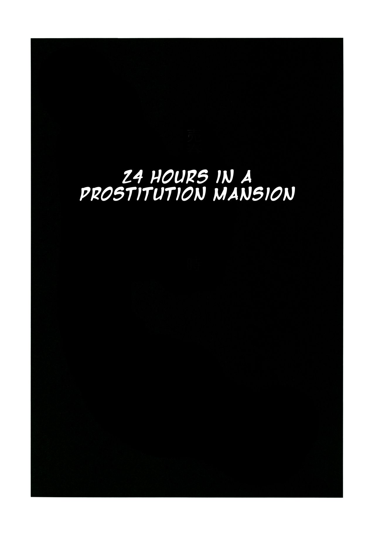 Baishun Mansion 24-ji | Prostitution Mansion 24 Hours page 3 full