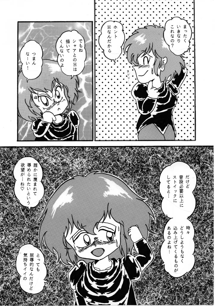 Haman-chan that I drew long ago 4 page 2 full