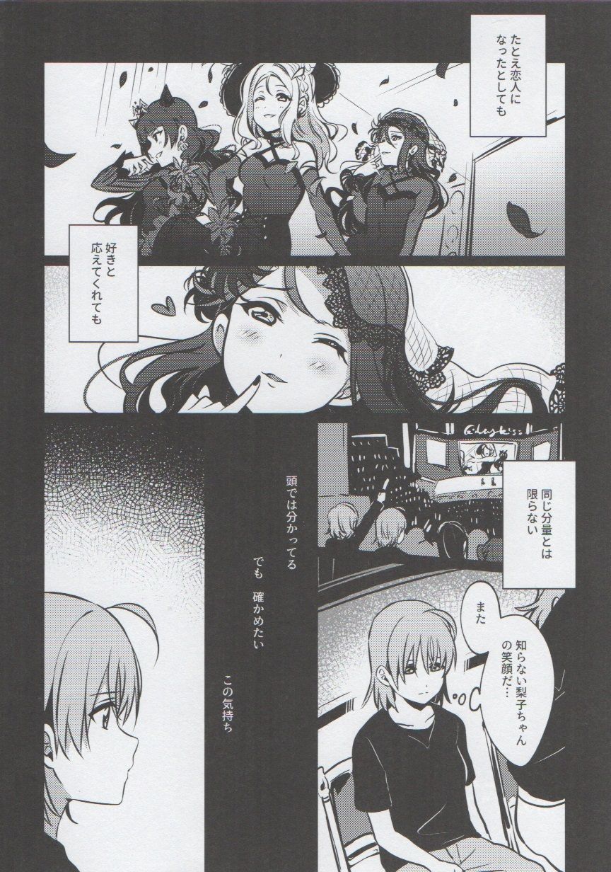 Anata to Watashi no Guilty Night page 3 full