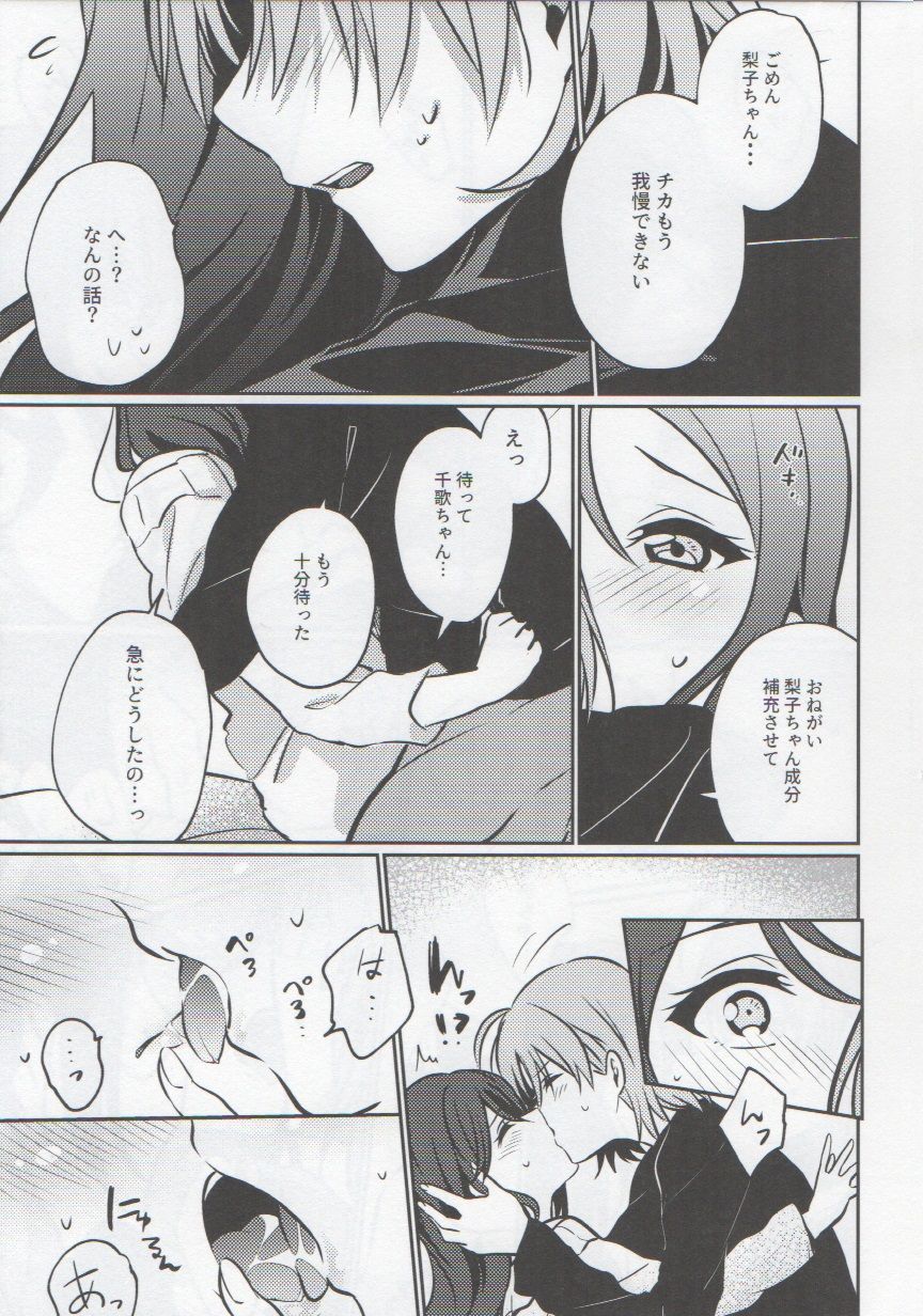 Anata to Watashi no Guilty Night page 6 full