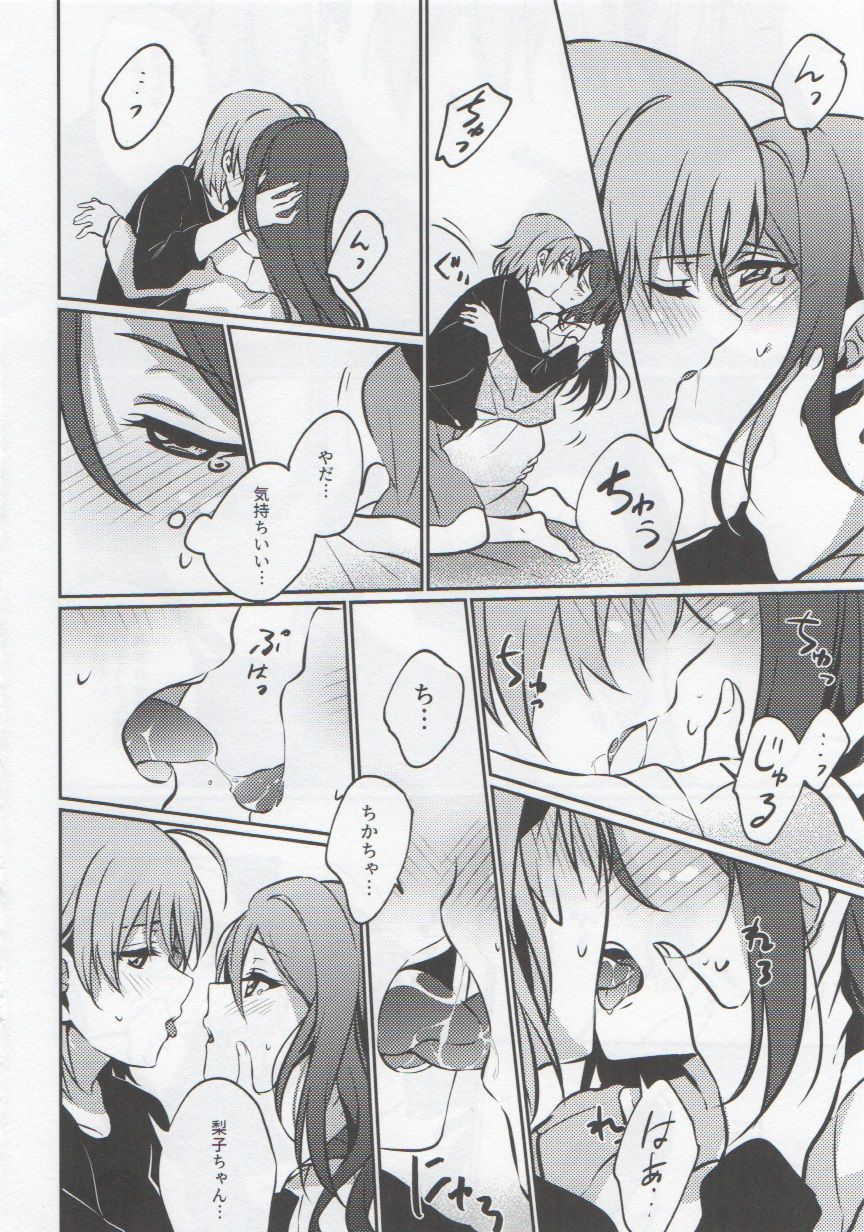 Anata to Watashi no Guilty Night page 7 full