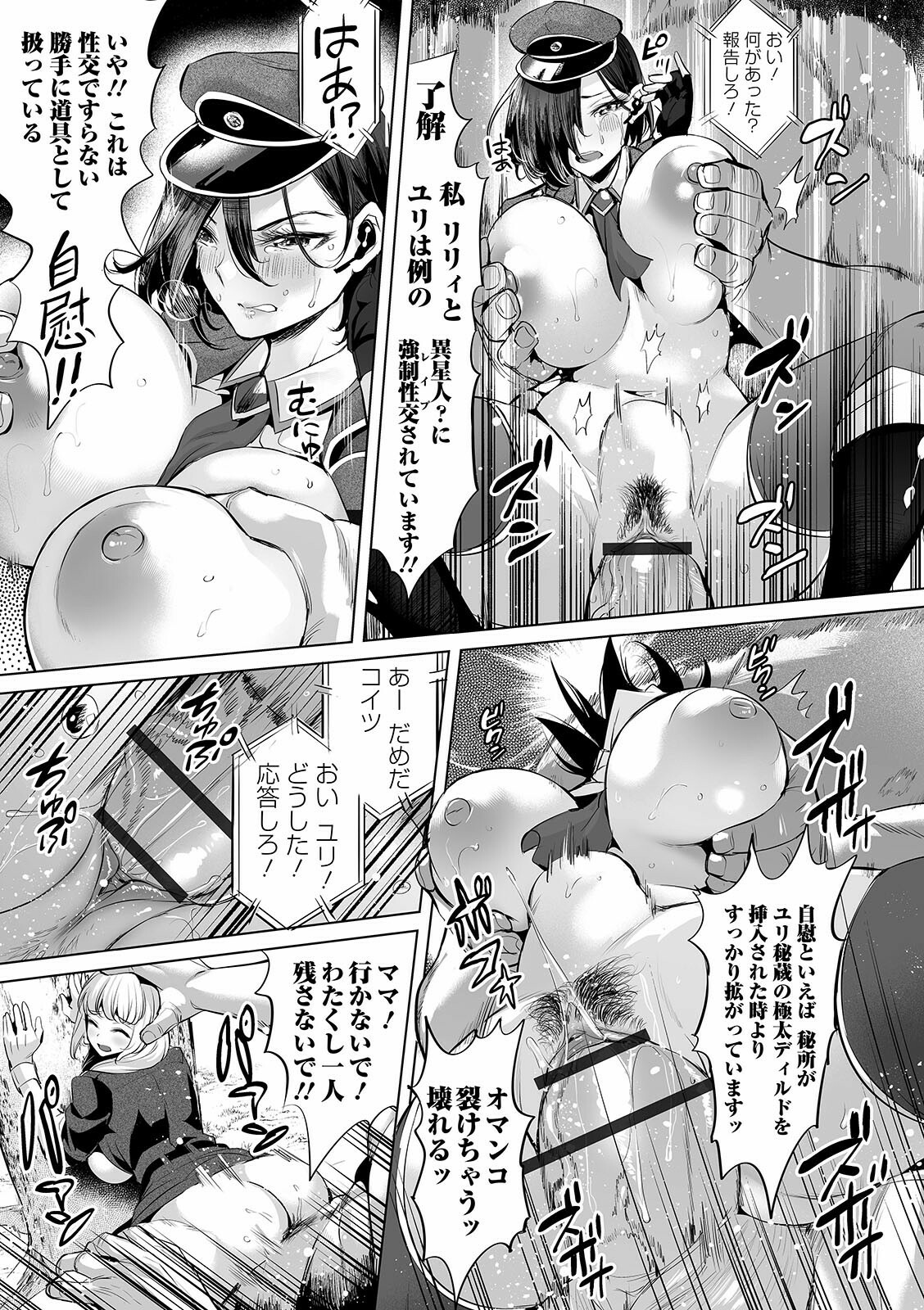 COMIC Orga Vol. 25 page 5 full