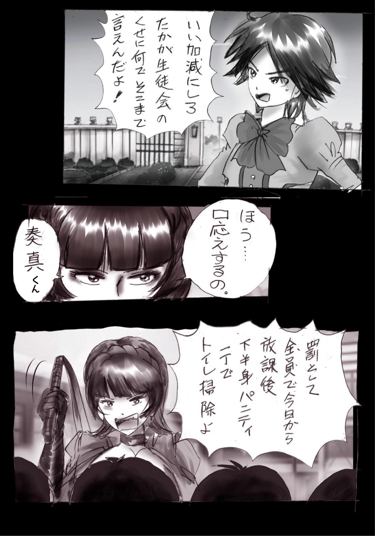 Kyousei Josou Gakuen Shirayuri Gakkyuu ~Innyotaika e to Mi mo Kokoro mo Makaizou Sareteku Gakuen Hero~ page 10 full