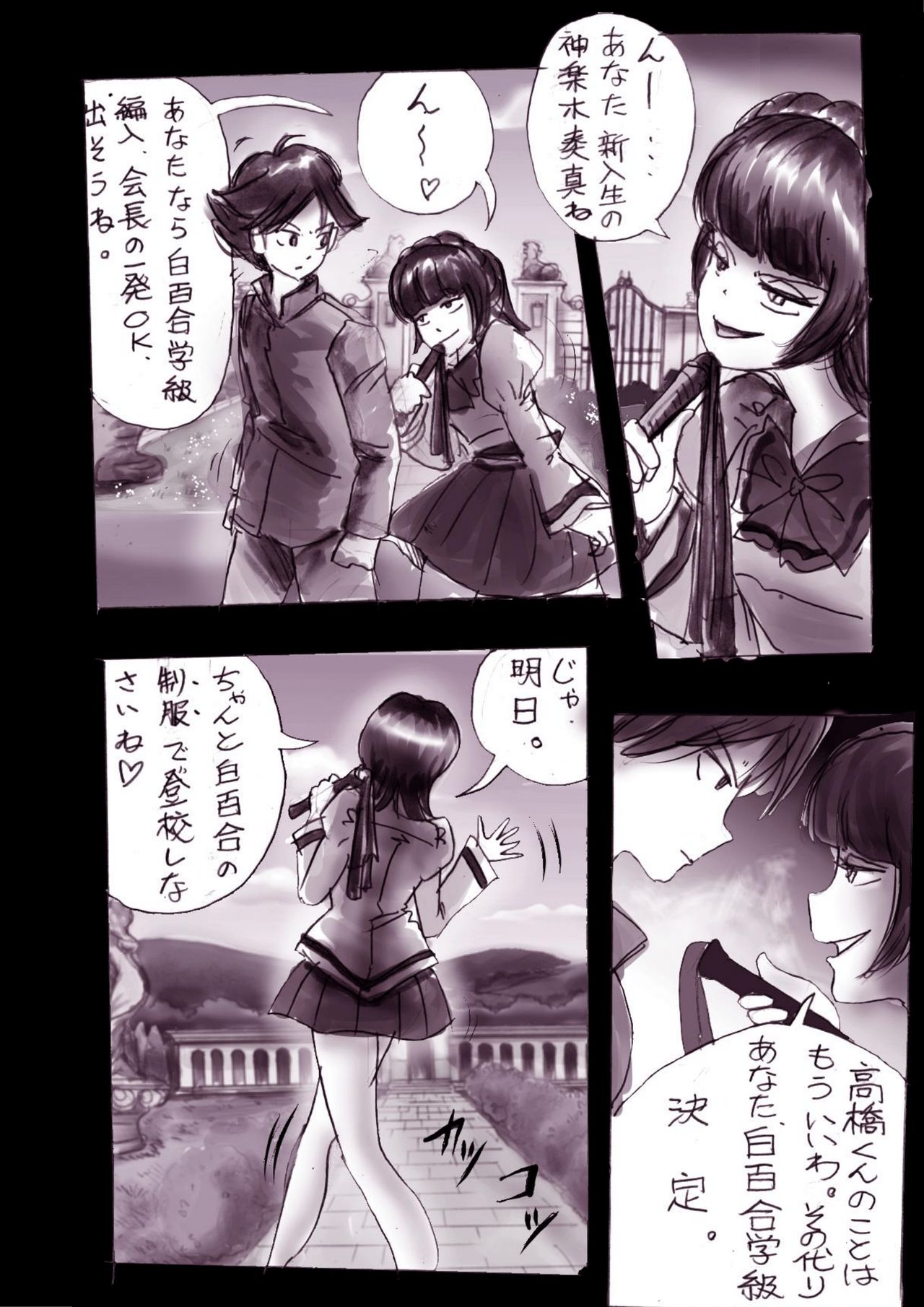 Kyousei Josou Gakuen Shirayuri Gakkyuu ~Innyotaika e to Mi mo Kokoro mo Makaizou Sareteku Gakuen Hero~ page 3 full