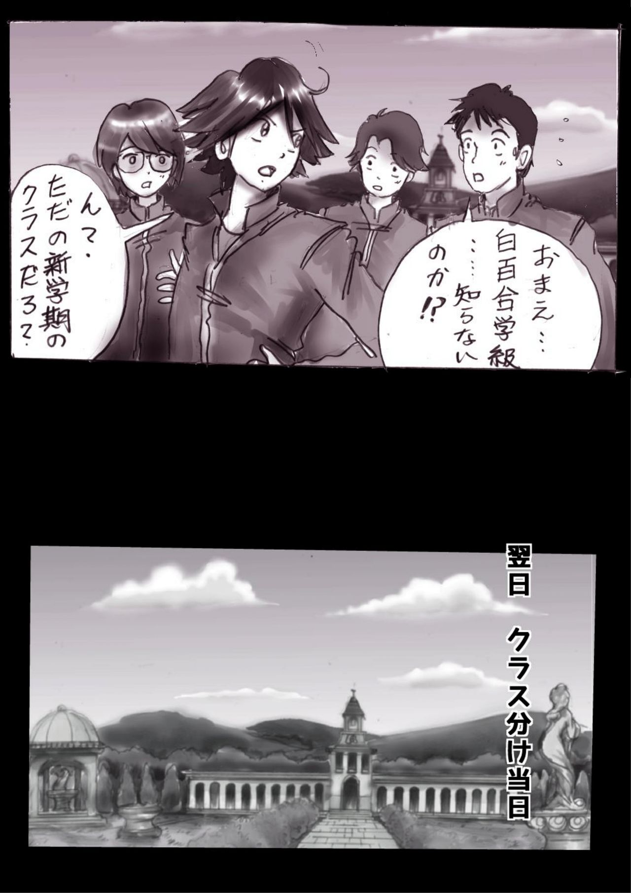 Kyousei Josou Gakuen Shirayuri Gakkyuu ~Innyotaika e to Mi mo Kokoro mo Makaizou Sareteku Gakuen Hero~ page 4 full