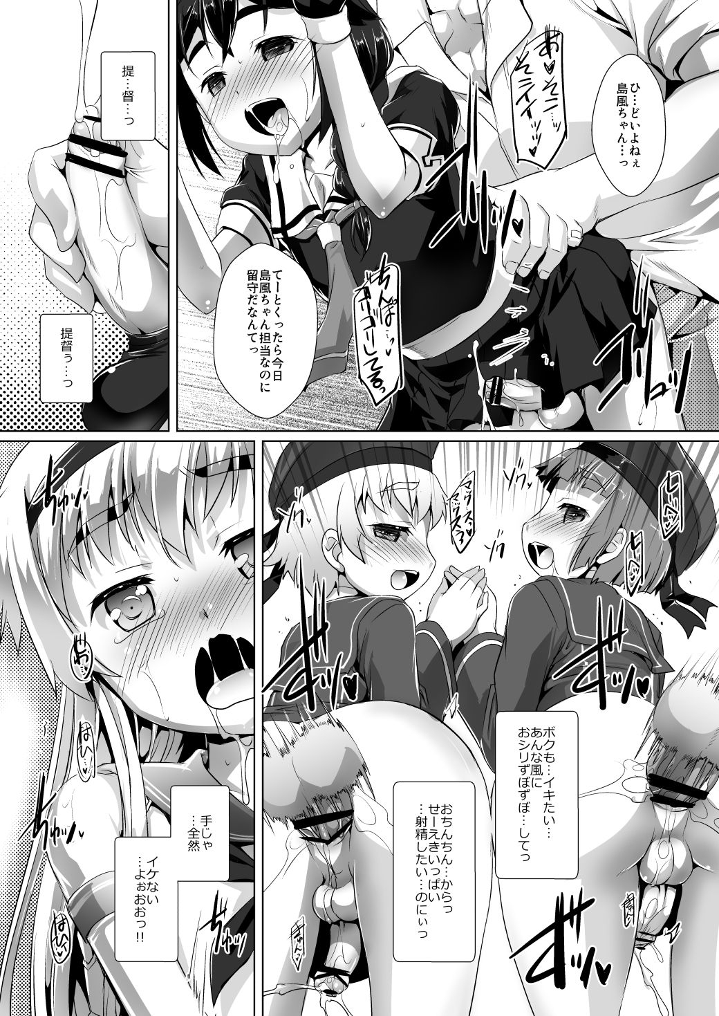 Kan Musu -Ni no Hen- Haishin Ban page 4 full