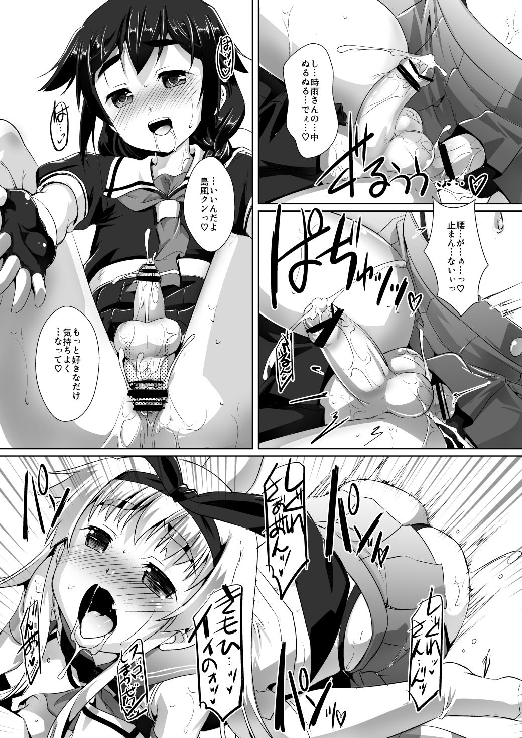 Kan Musu -Ni no Hen- Haishin Ban page 8 full