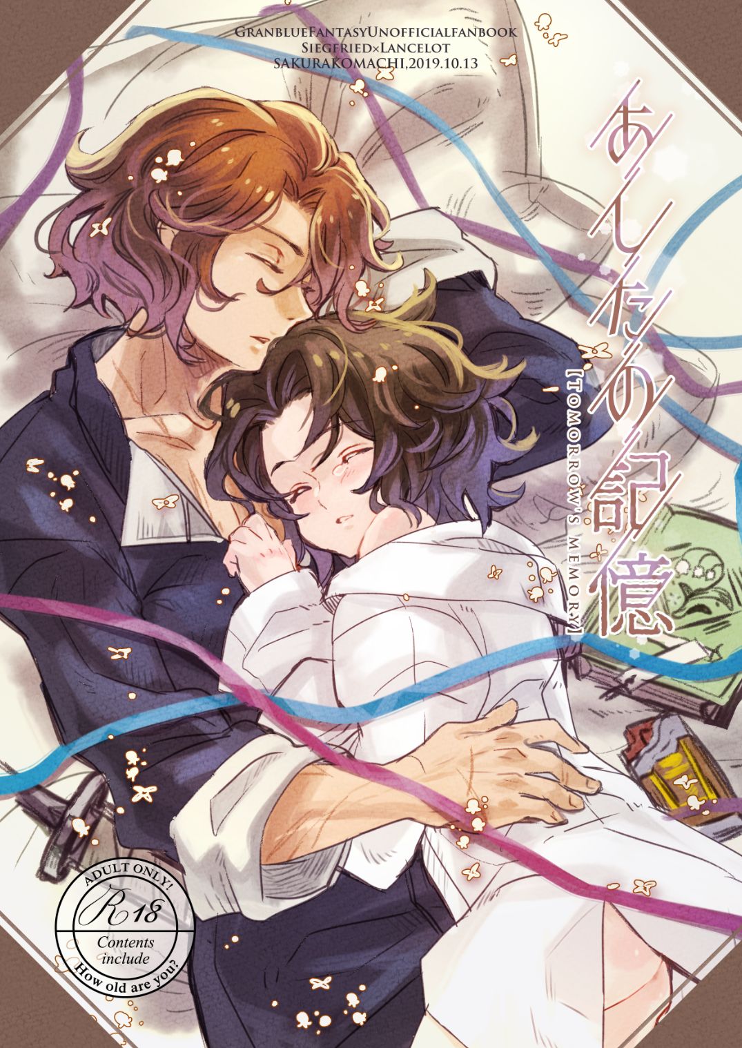 Ashita no Kioku - Tomorrow's Memory page 1 full