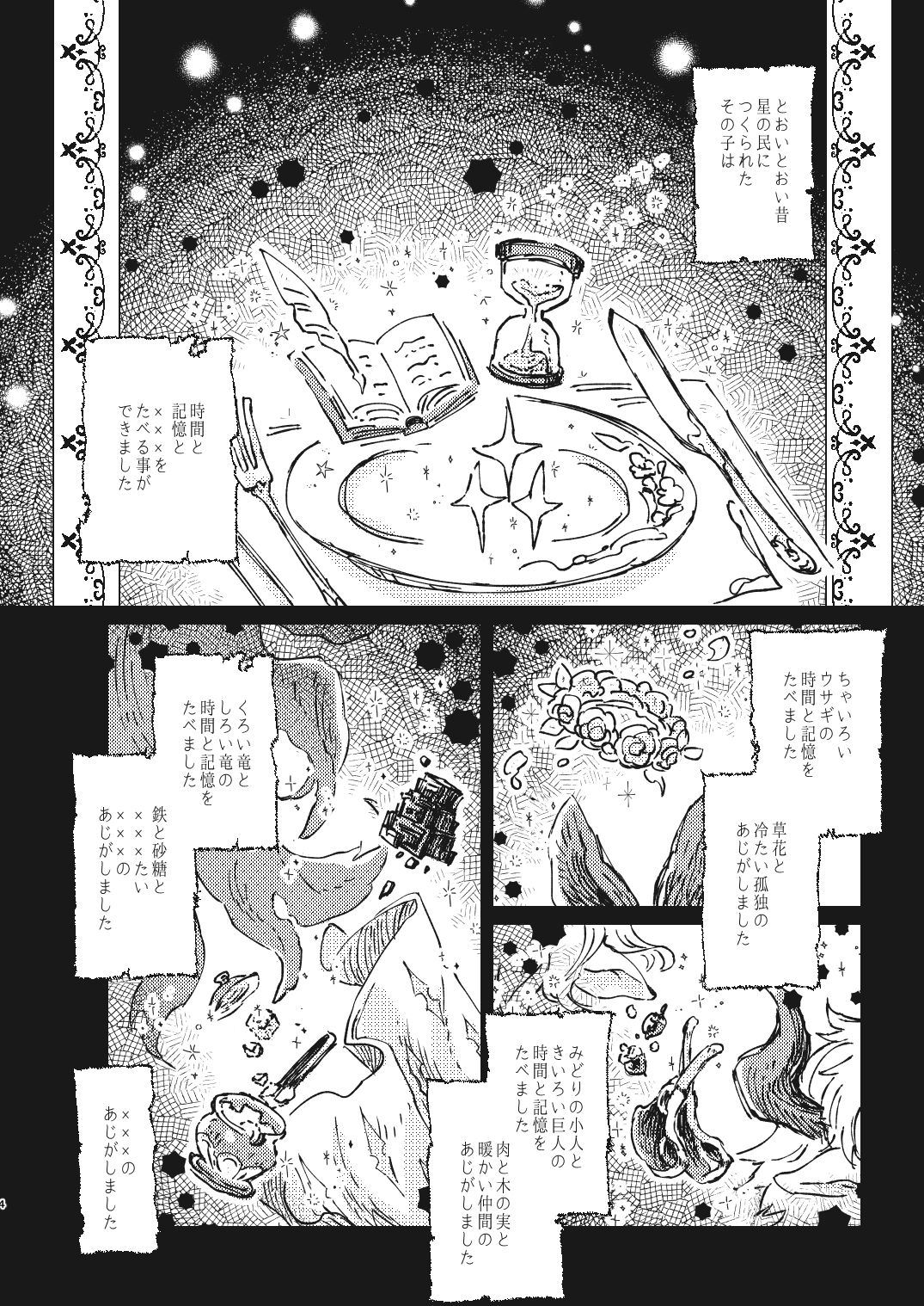 Ashita no Kioku - Tomorrow's Memory page 3 full