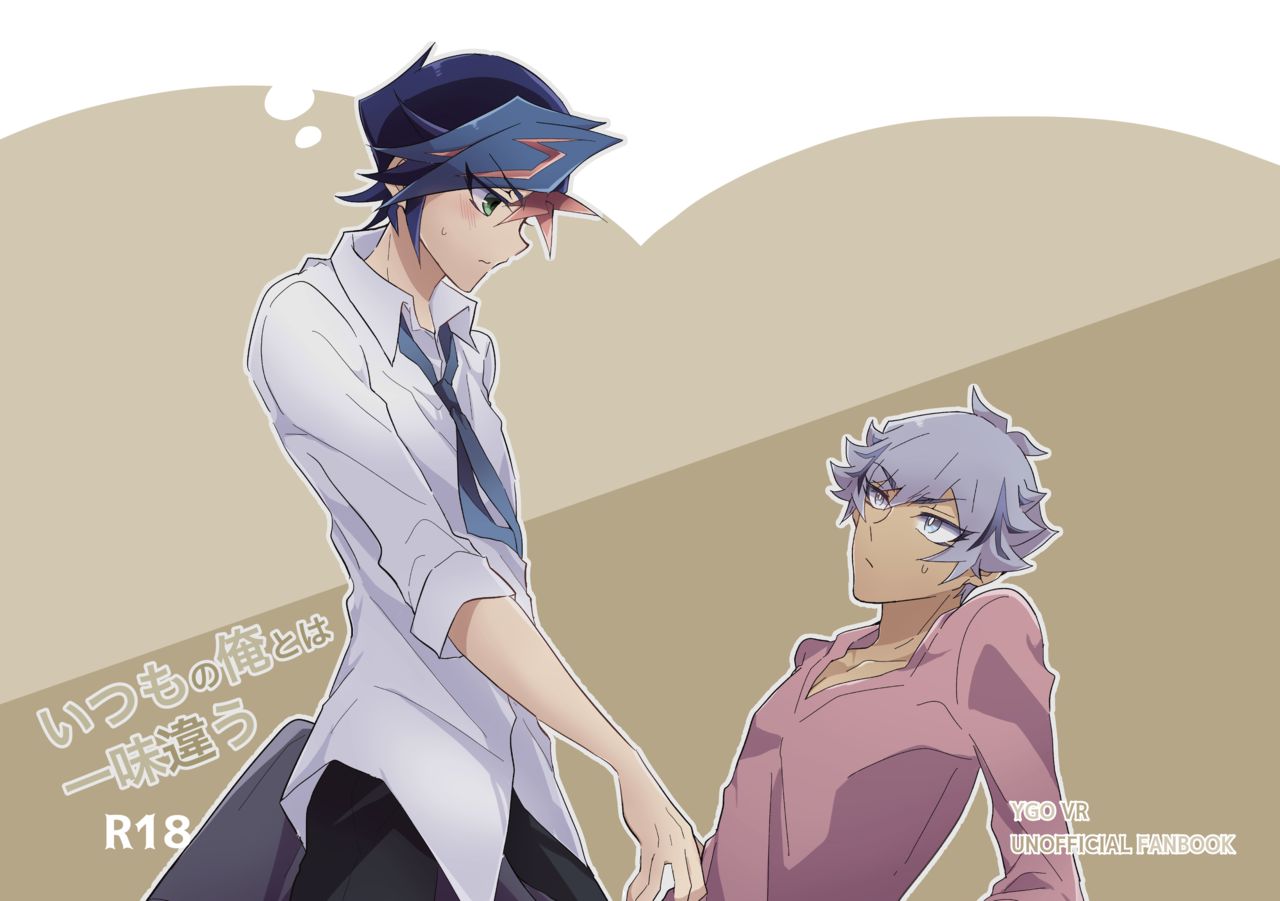 Itsumo no Ore to wa Hitoaji Chigau page 1 full