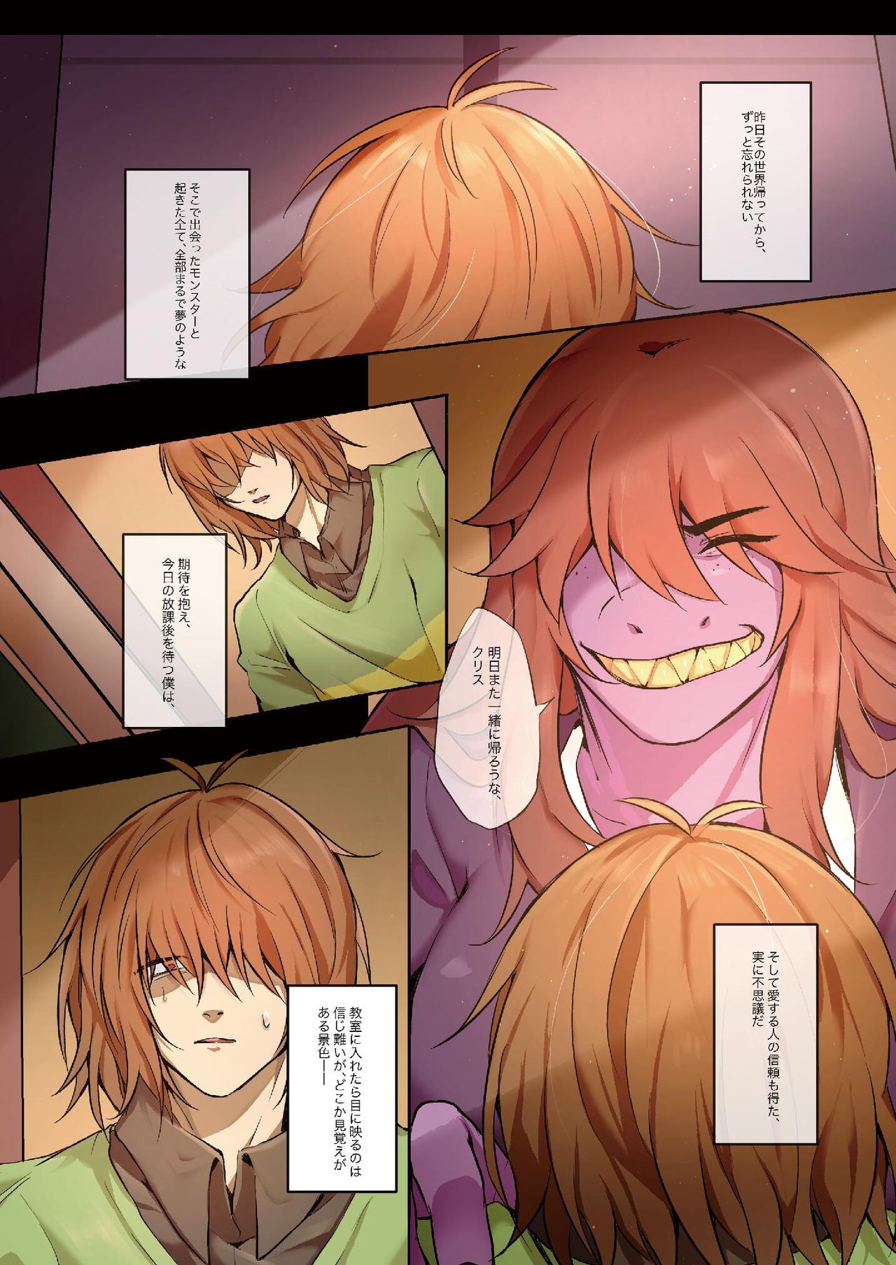 The Kinky Curse and Krusie page 2 full