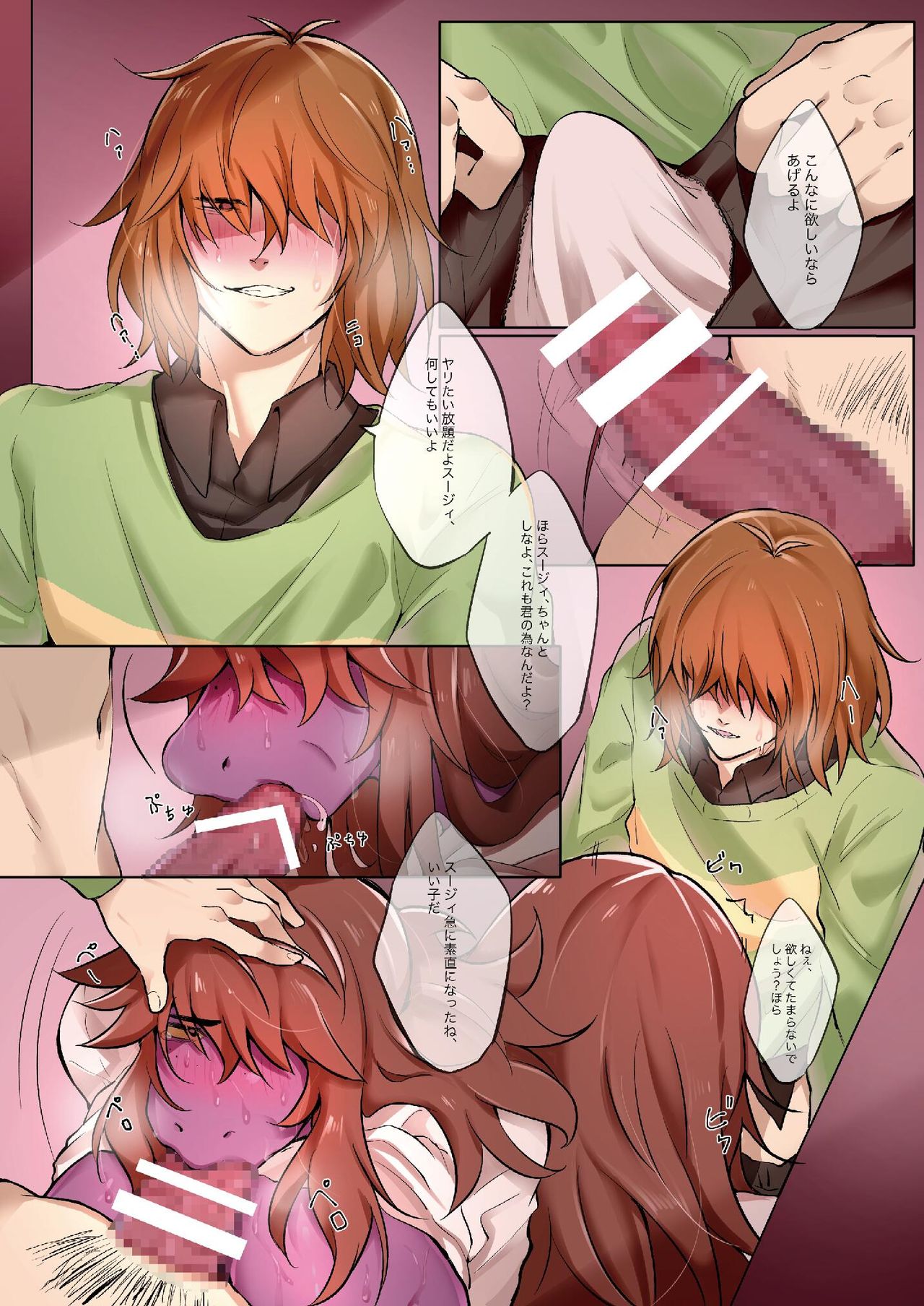 The Kinky Curse and Krusie page 7 full