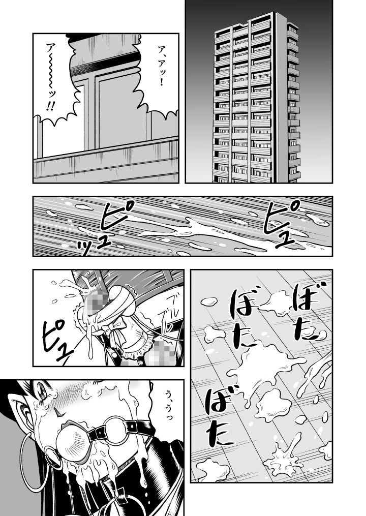OwnWill Boku ga Atashi ni Natta Toki #4 Oestrogen page 3 full