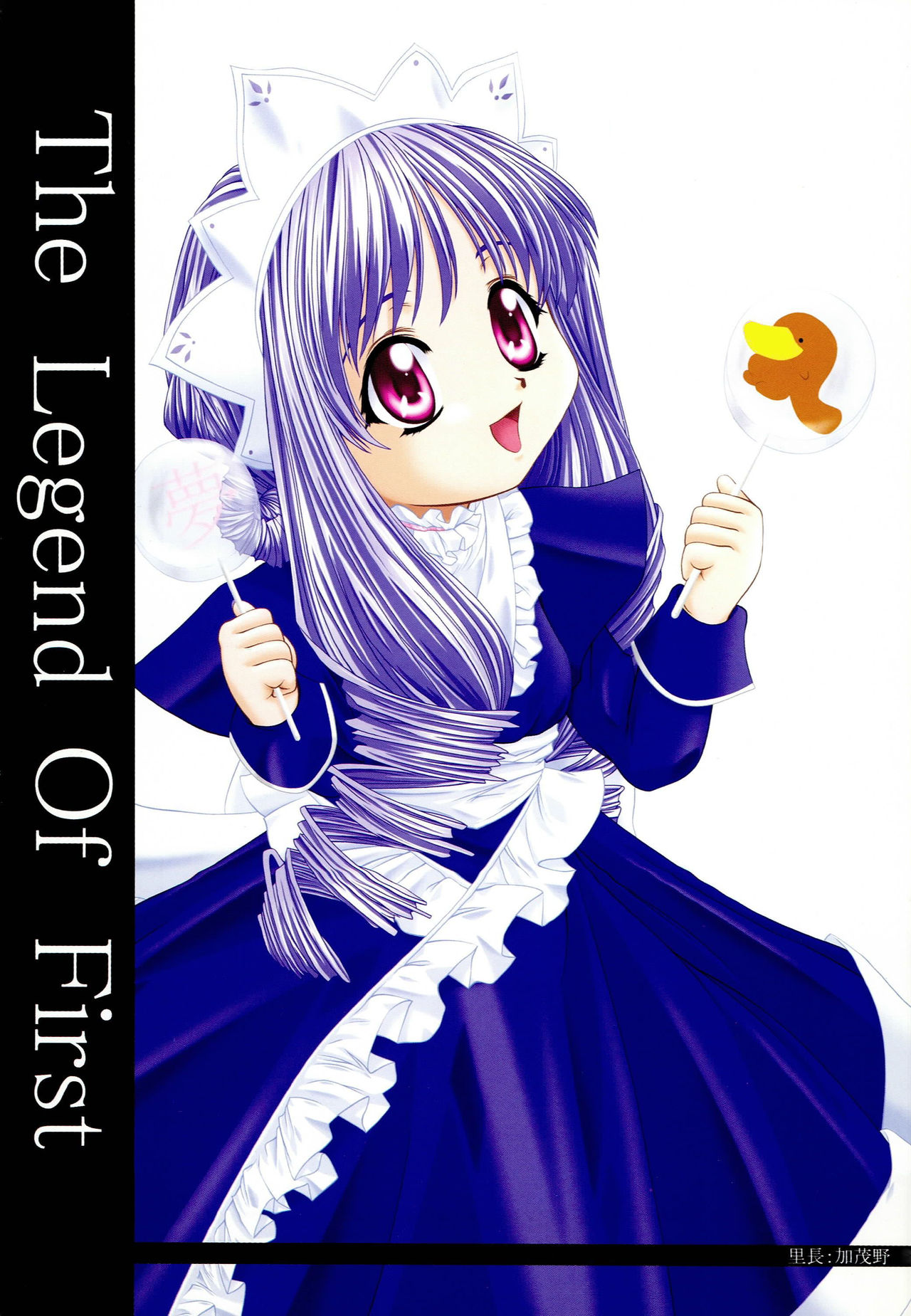 The Legend Of First page 1 full