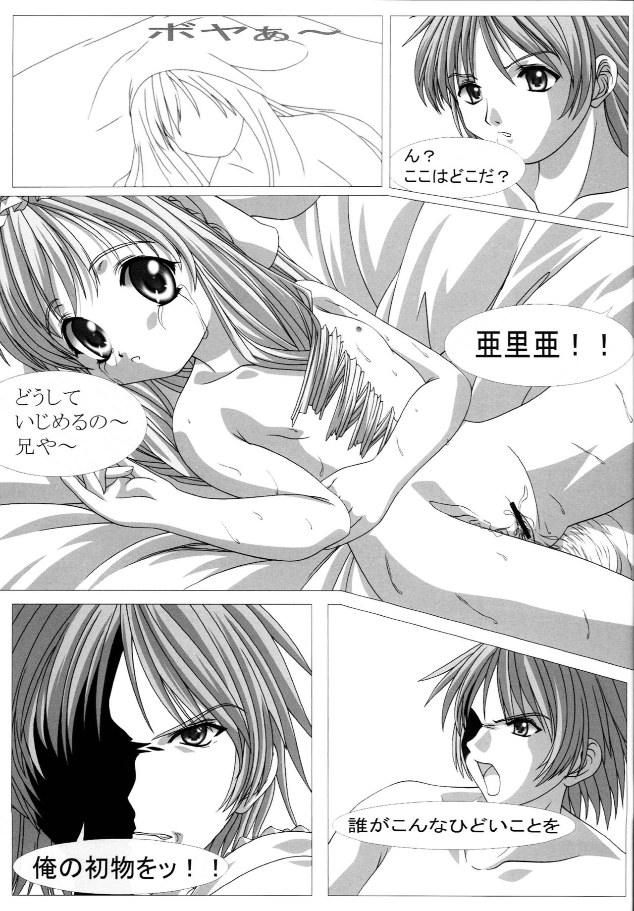 The Legend Of First page 10 full