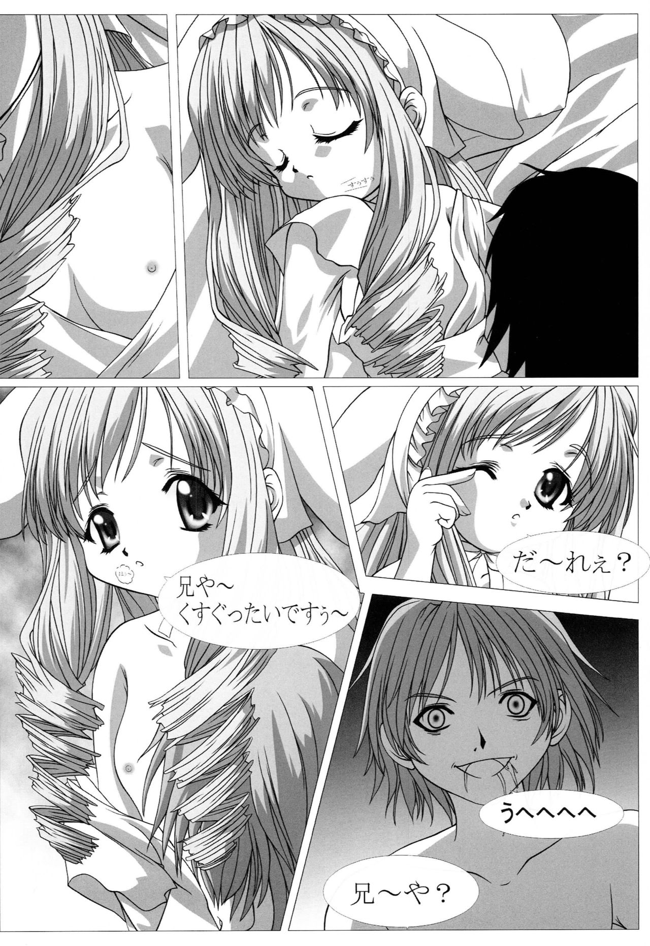 The Legend Of First page 3 full