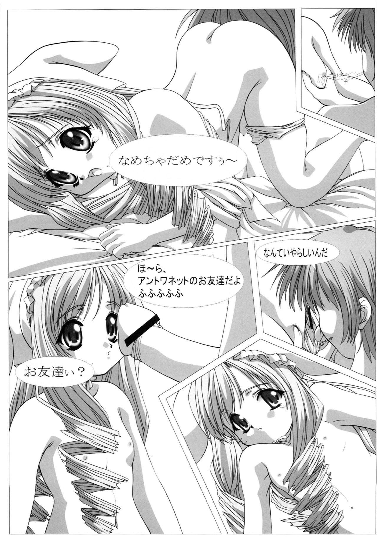 The Legend Of First page 4 full