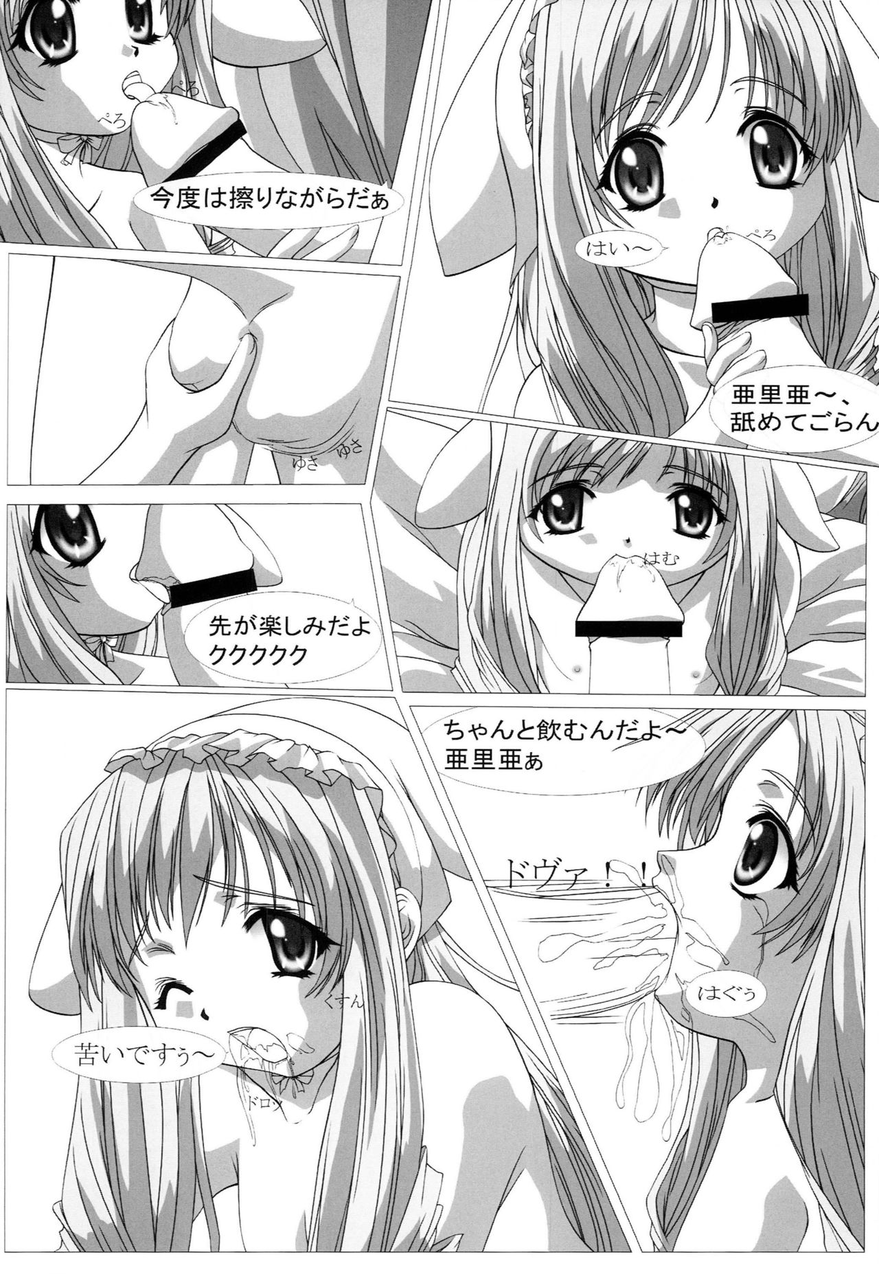 The Legend Of First page 5 full