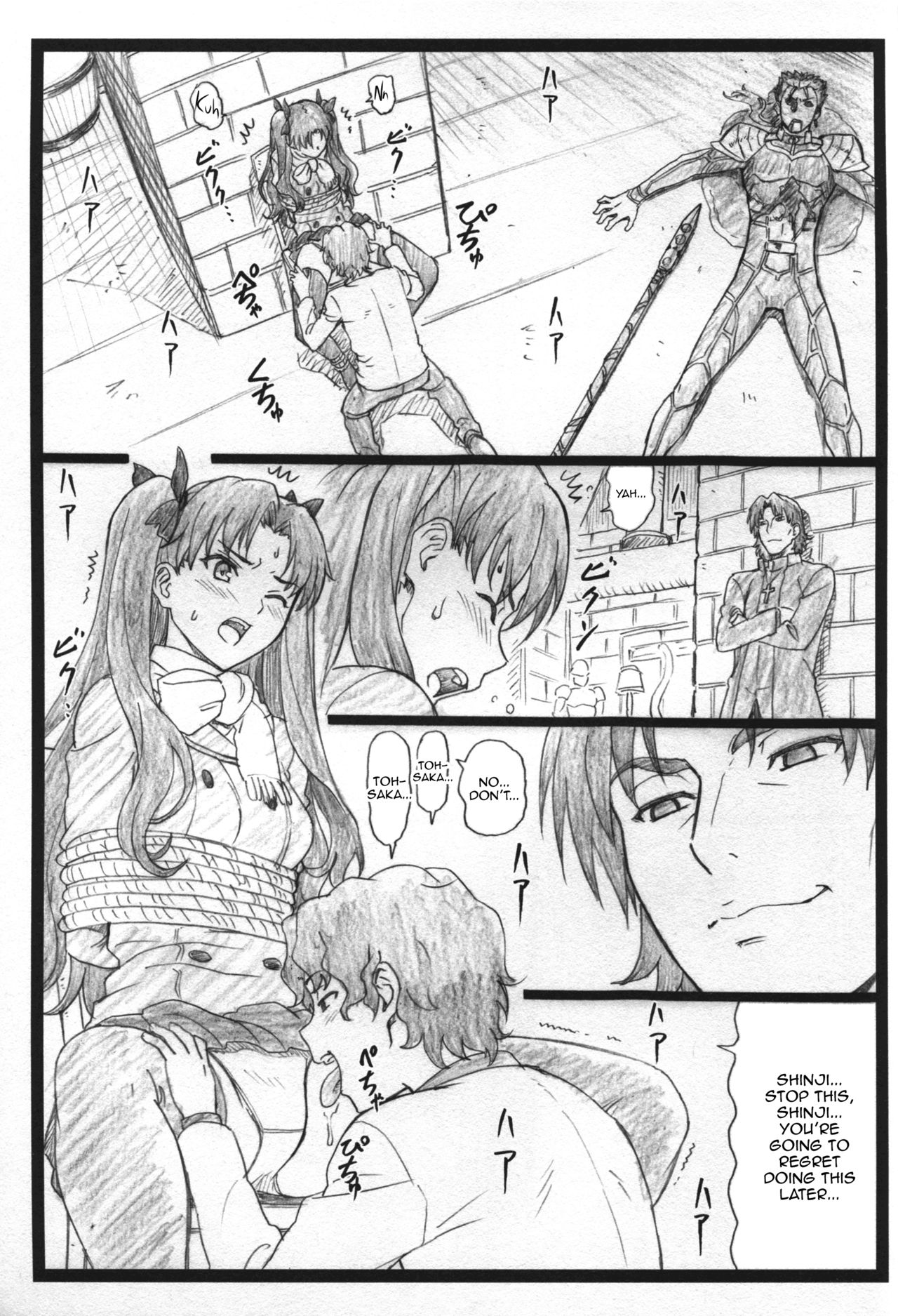 Rin to Shite... | With Rin... page 3 full