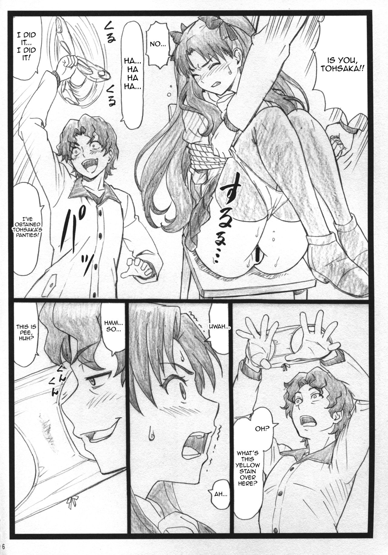 Rin to Shite... | With Rin... page 6 full