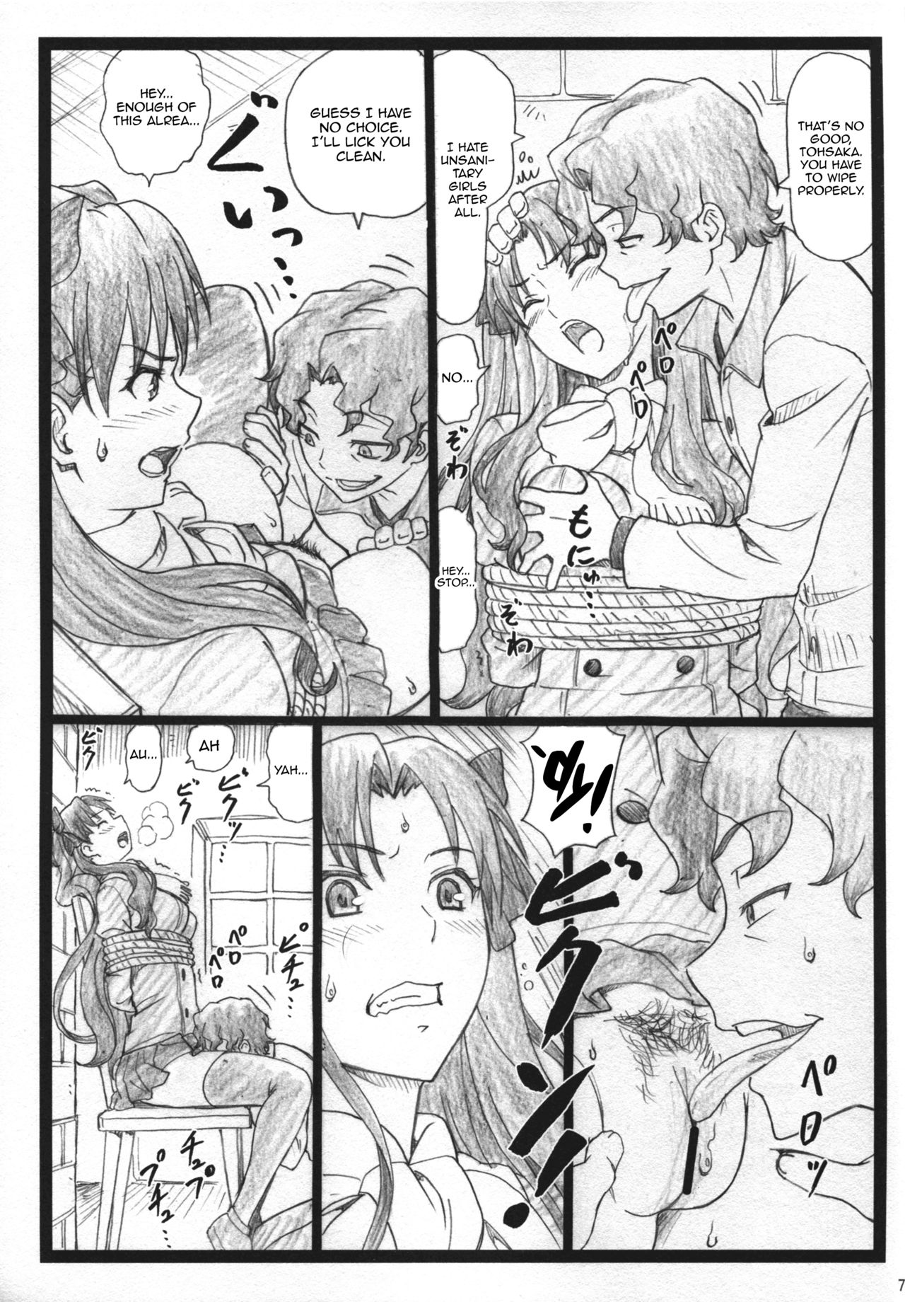 Rin to Shite... | With Rin... page 7 full